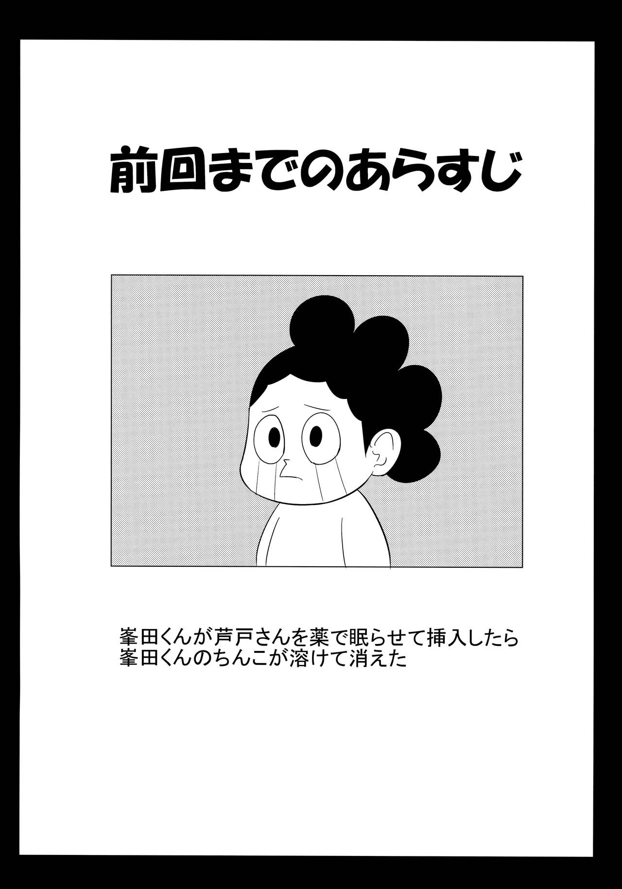 (C90) [しーずはうす (井口千太郎)] オチャコビッチアカデミア (僕のヒーローアカデミア)