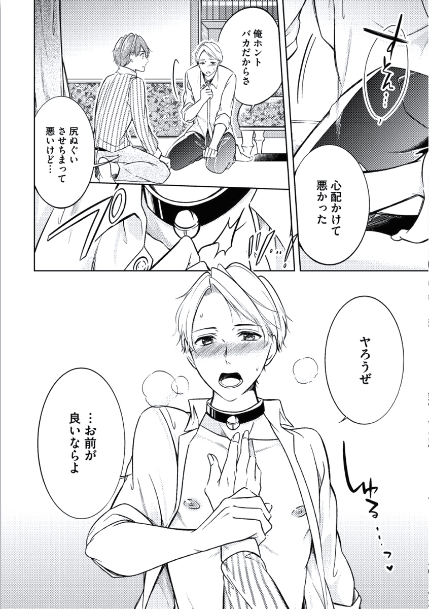 [三雲譲] 童貞膜中年