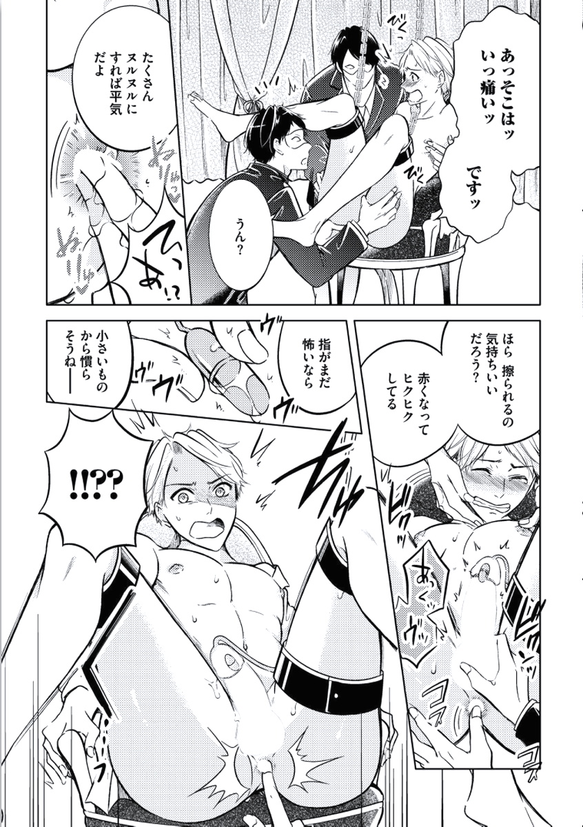 [三雲譲] 童貞膜中年