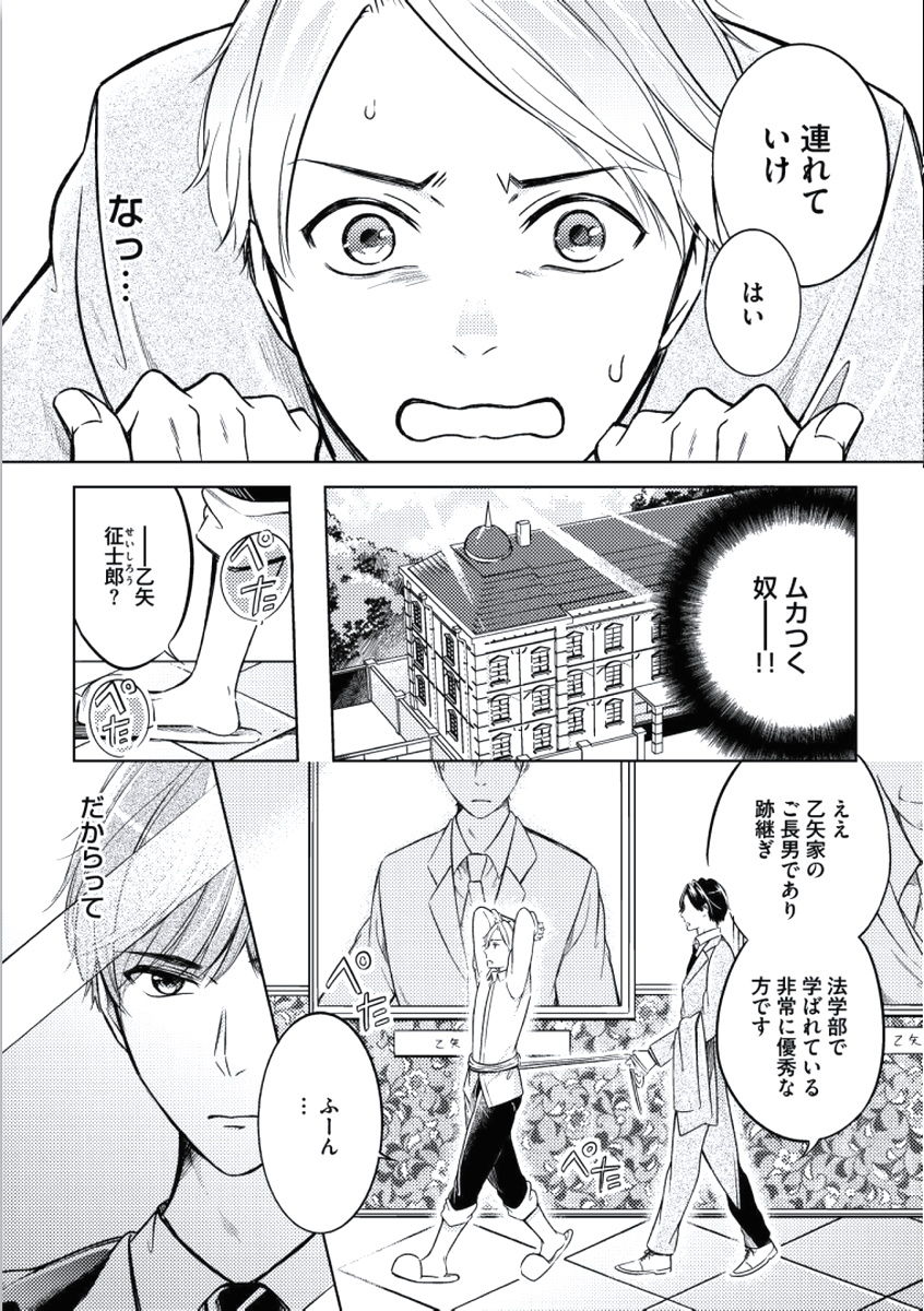 [三雲譲] 童貞膜中年