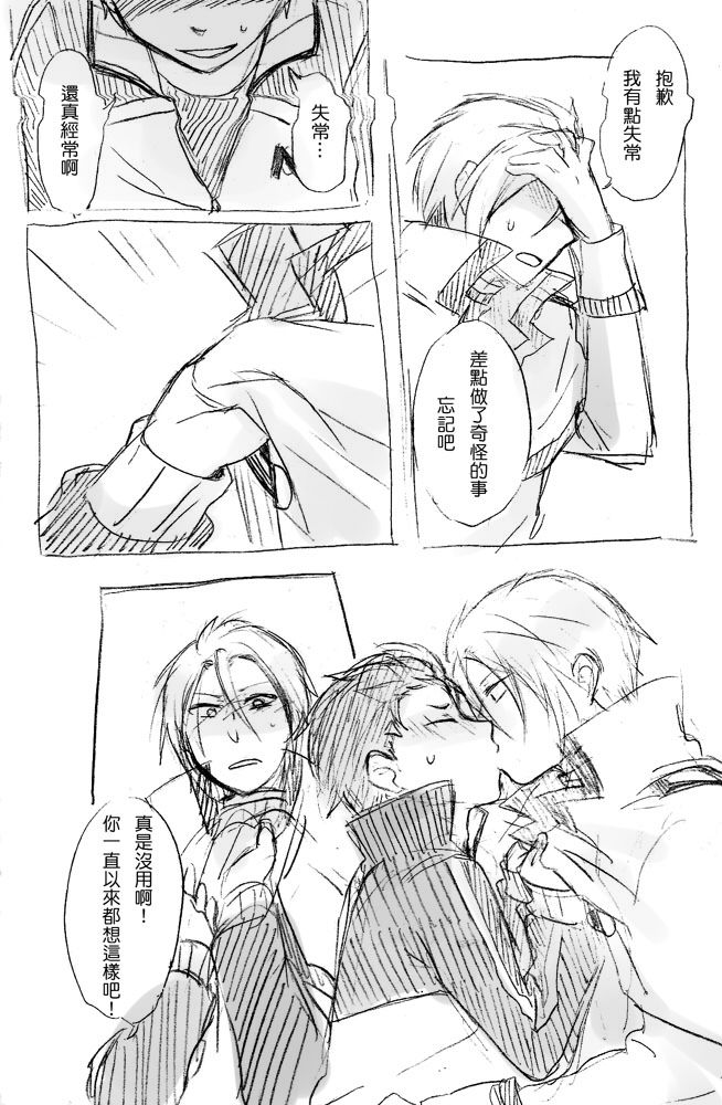 [ミモ] No more flirting. 0.0 (Re:ゼロから始める異世界生活) [中国語] [DL版]