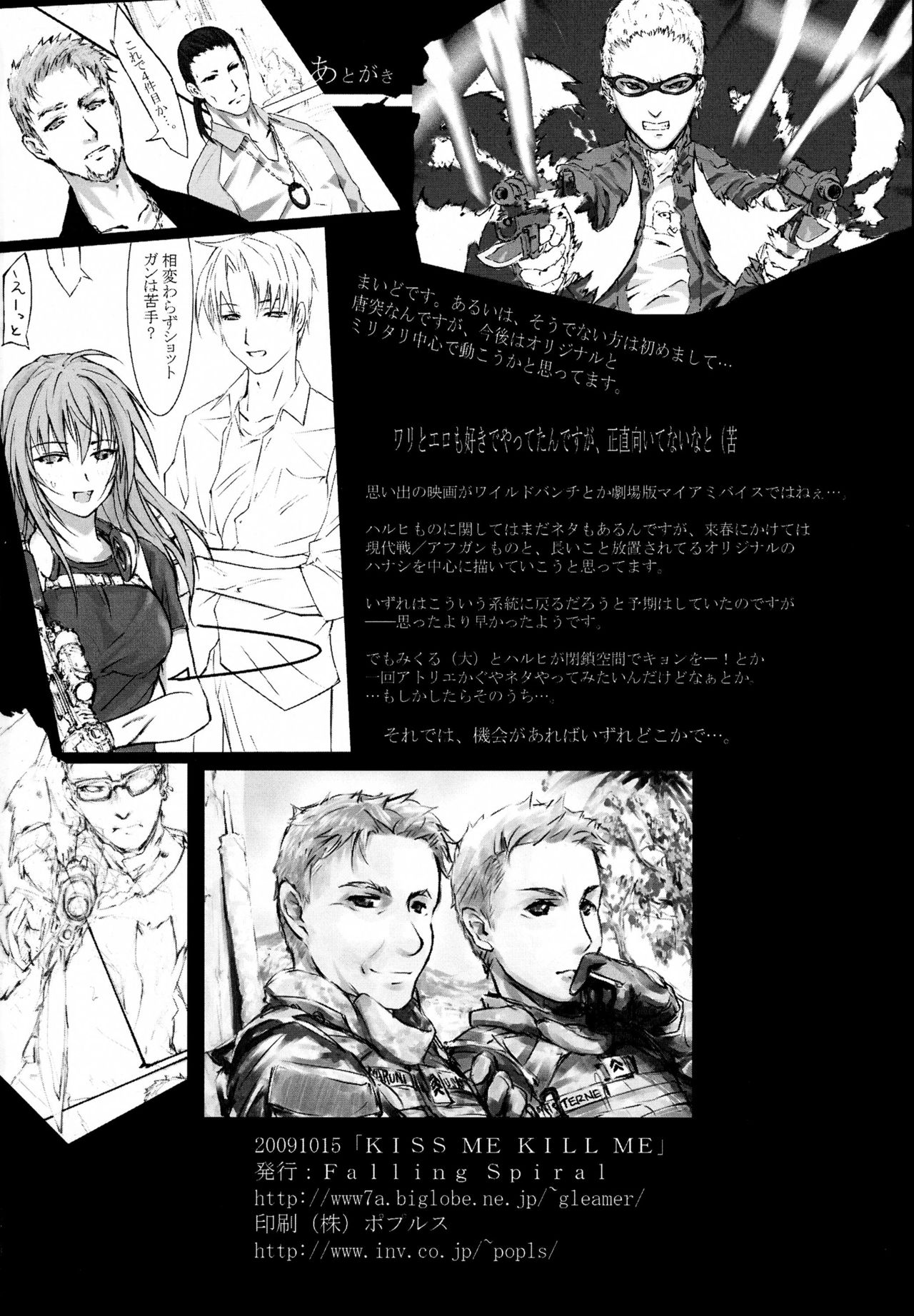 [Falling Spiral (Funeral)] KISS ME KILL ME (涼宮ハルヒの憂鬱)