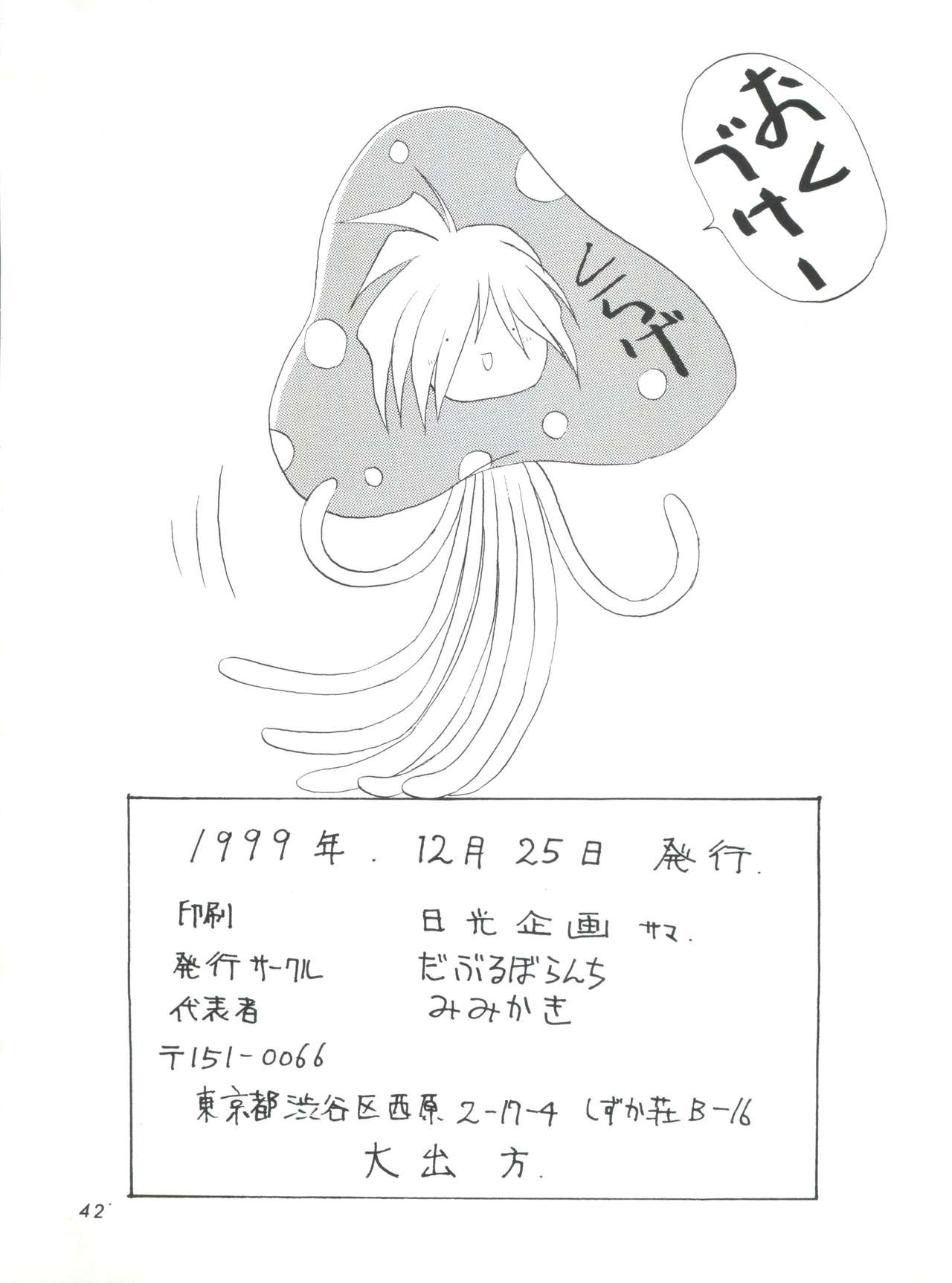 (C57) [だぶるぼらんち (こひつじ、みみかき)] KUJIKENAIKARA! (スレイヤーズ)