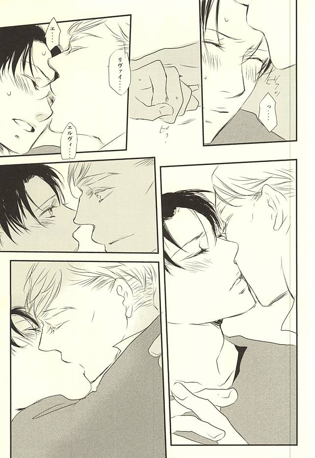 (SPARK10) [citron (レモ)] 君は俺の心臓を突き刺す棘 (進撃の巨人)