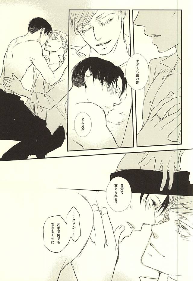 (SPARK10) [citron (レモ)] 君は俺の心臓を突き刺す棘 (進撃の巨人)