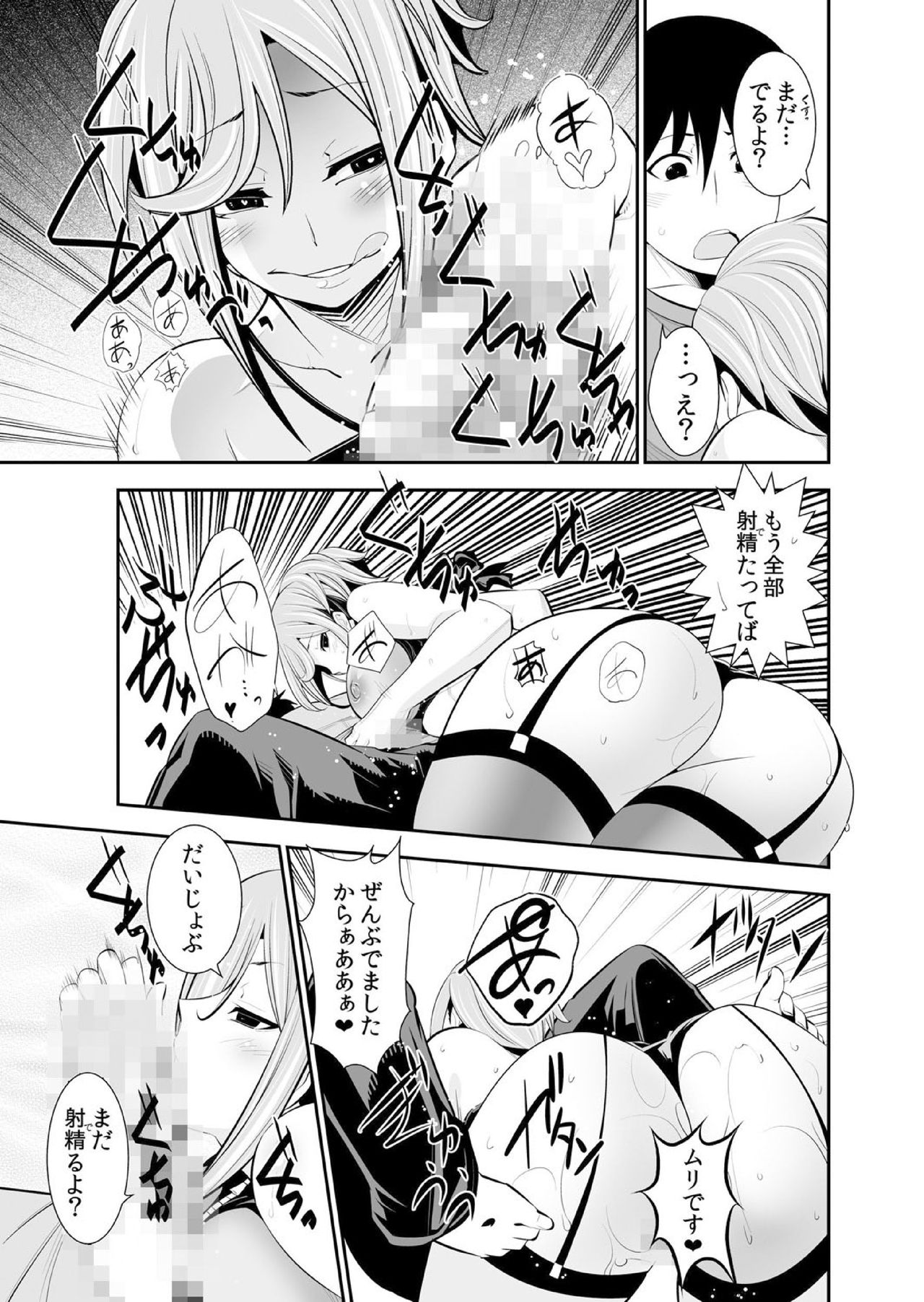 [市原和真] 幼なじみはオレ専用の性玩具。