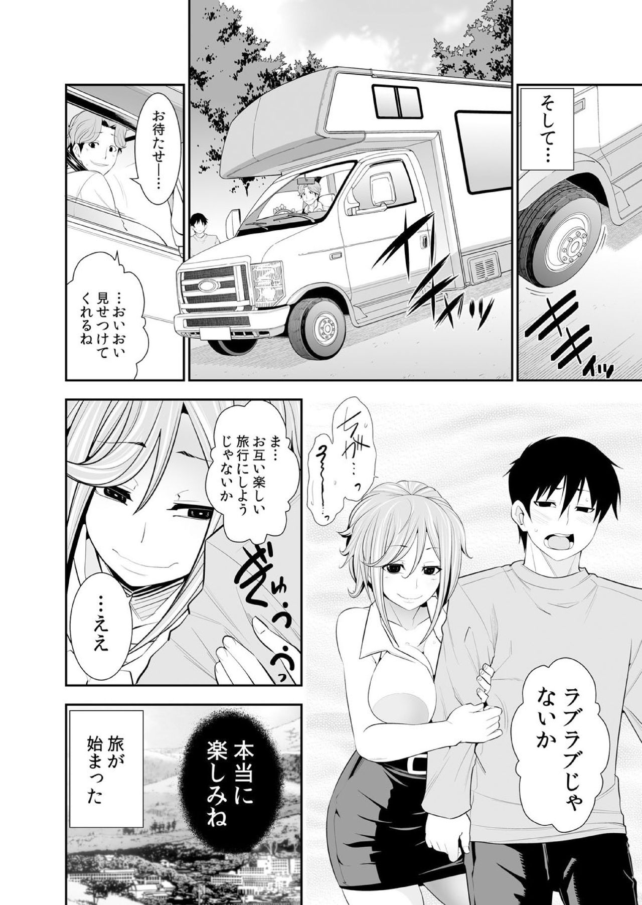 [市原和真] 幼なじみはオレ専用の性玩具。