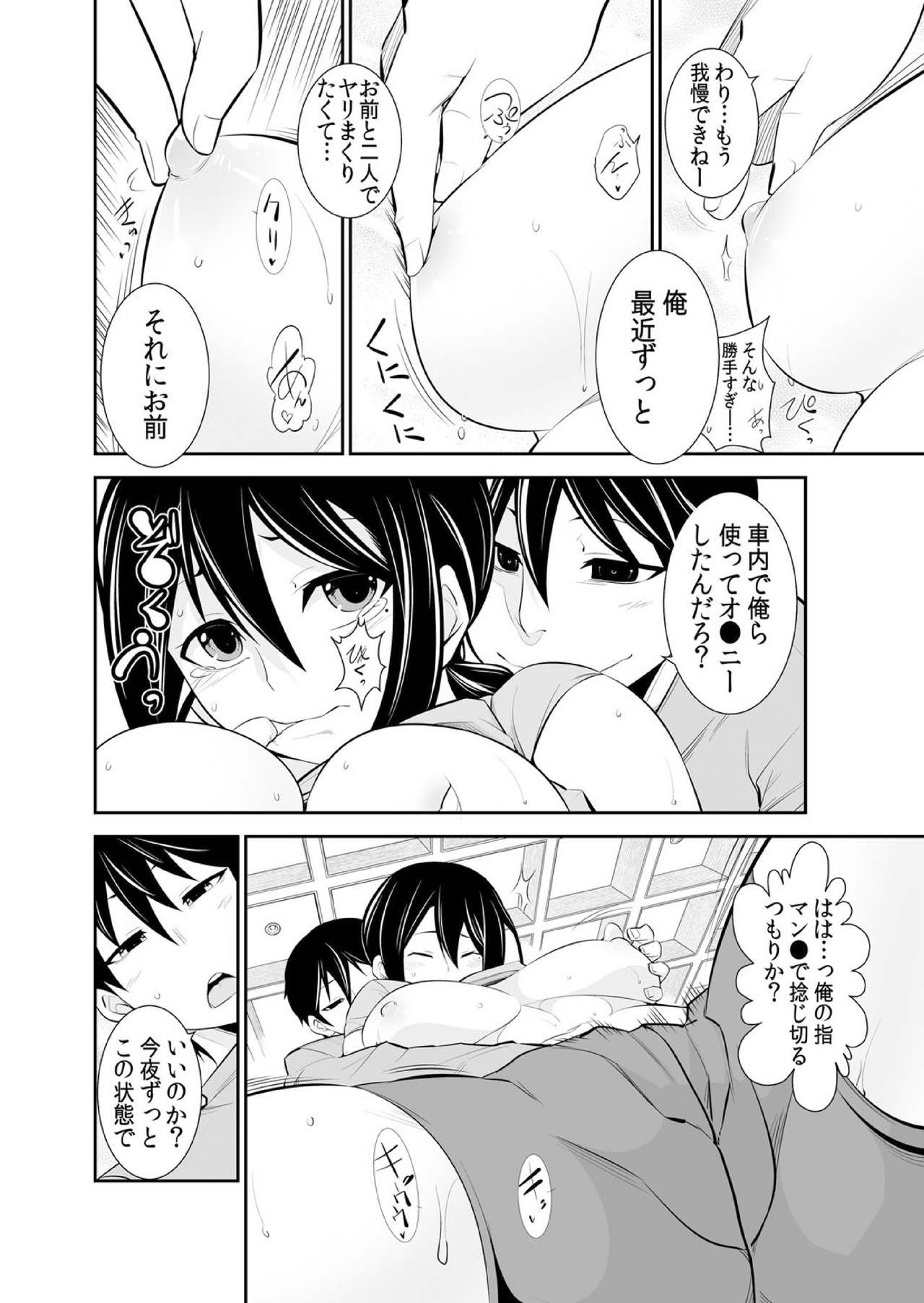 [市原和真] 幼なじみはオレ専用の性玩具。