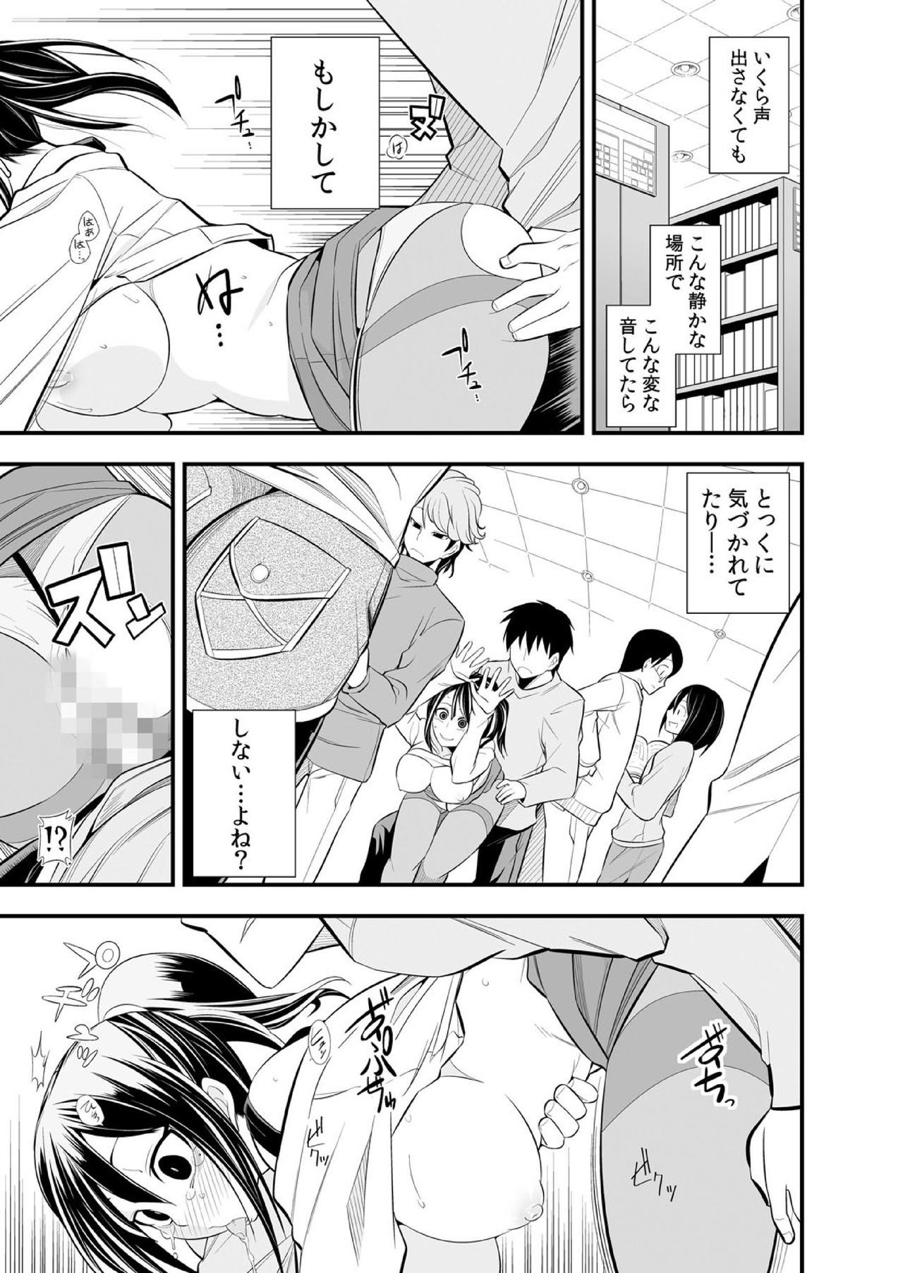 [市原和真] 幼なじみはオレ専用の性玩具。