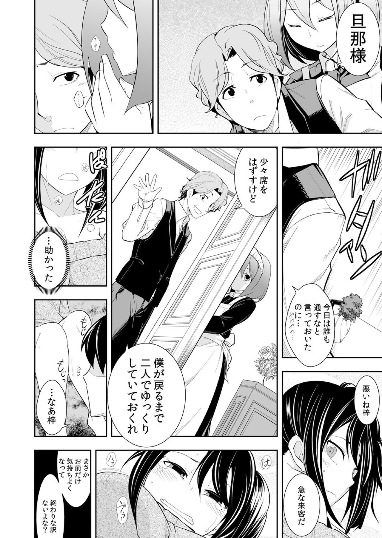 [市原和真] 幼なじみはオレ専用の性玩具。