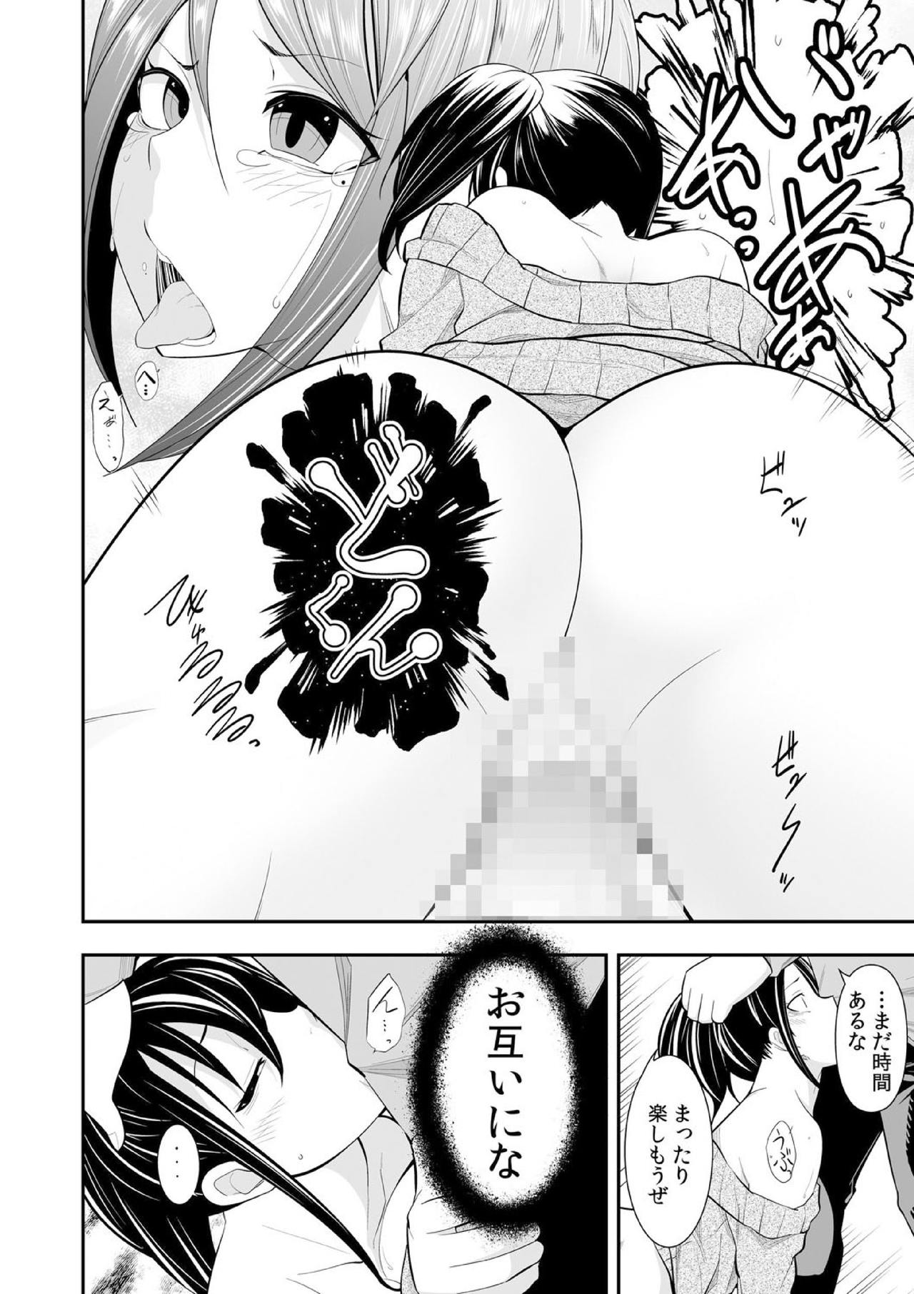 [市原和真] 幼なじみはオレ専用の性玩具。