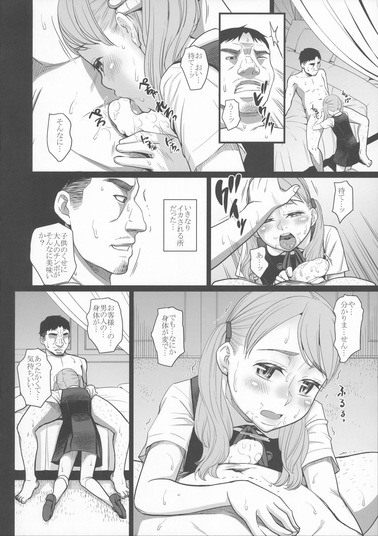 (C90) [桃色吐息 (メラメラジェラシー)] SavoureuxOuef2