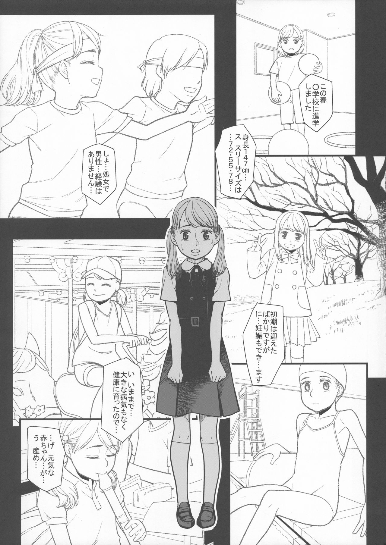(C90) [桃色吐息 (メラメラジェラシー)] SavoureuxOuef2