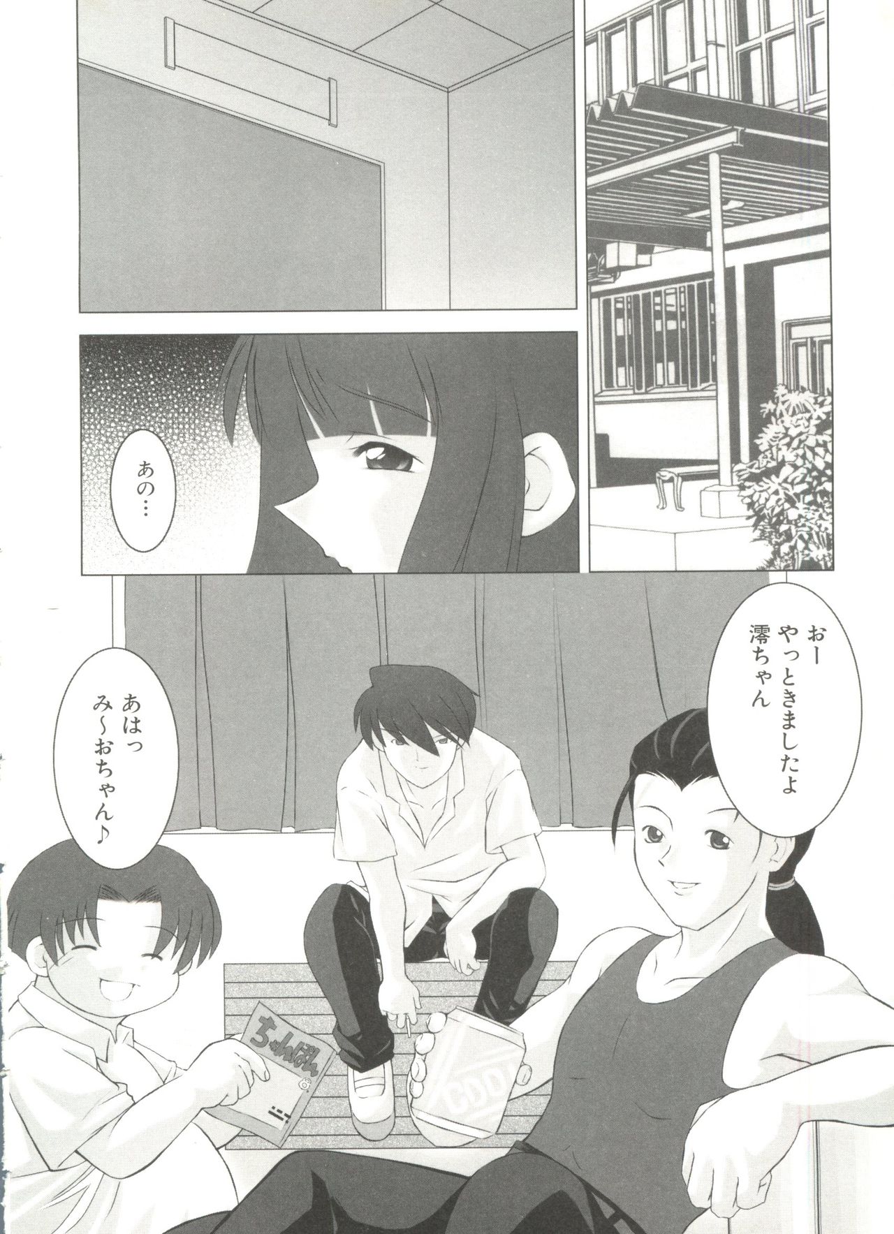 [アンソロジー] ラブリーシスターズ (シスタープリンセス)