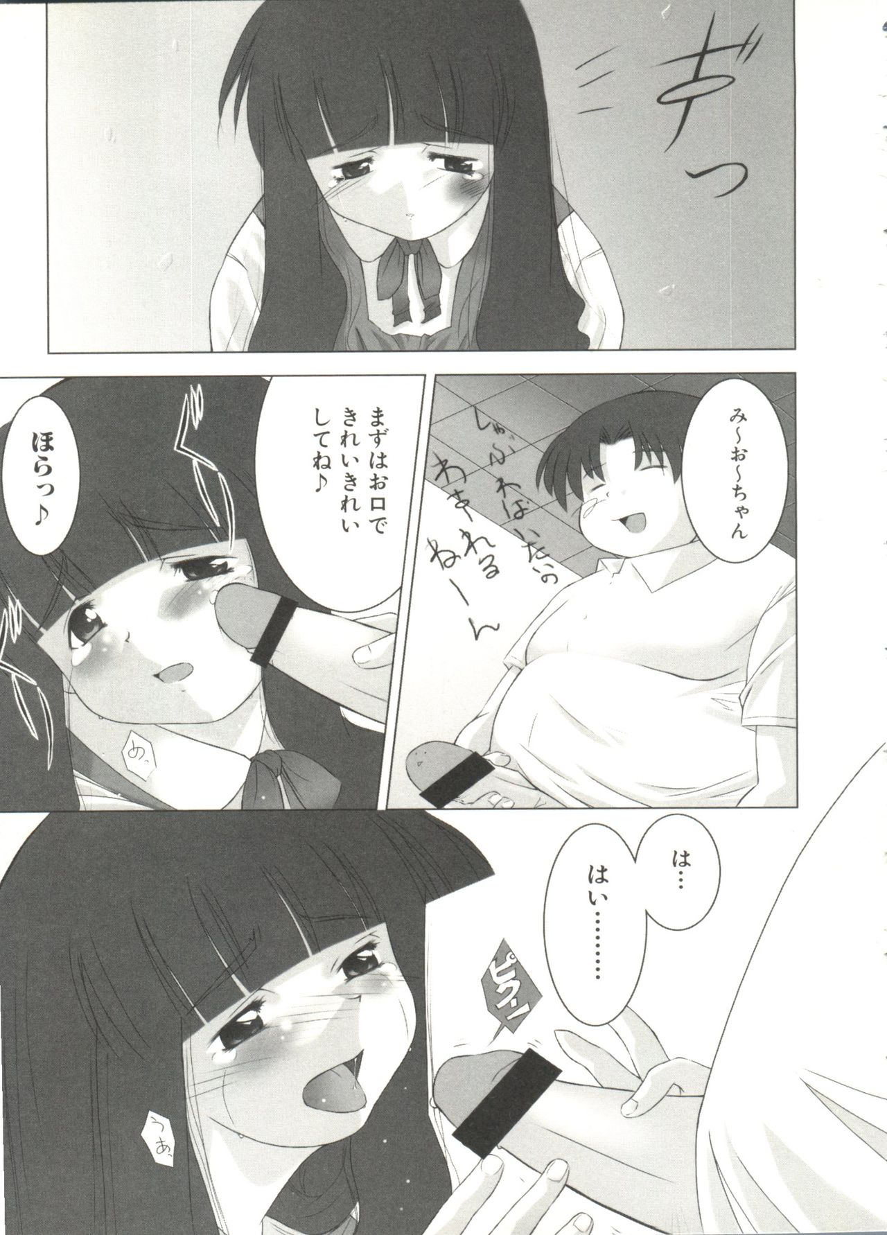 [アンソロジー] ラブリーシスターズ (シスタープリンセス)