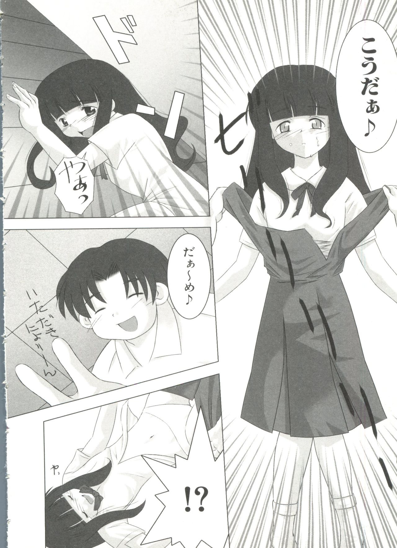 [アンソロジー] ラブリーシスターズ (シスタープリンセス)