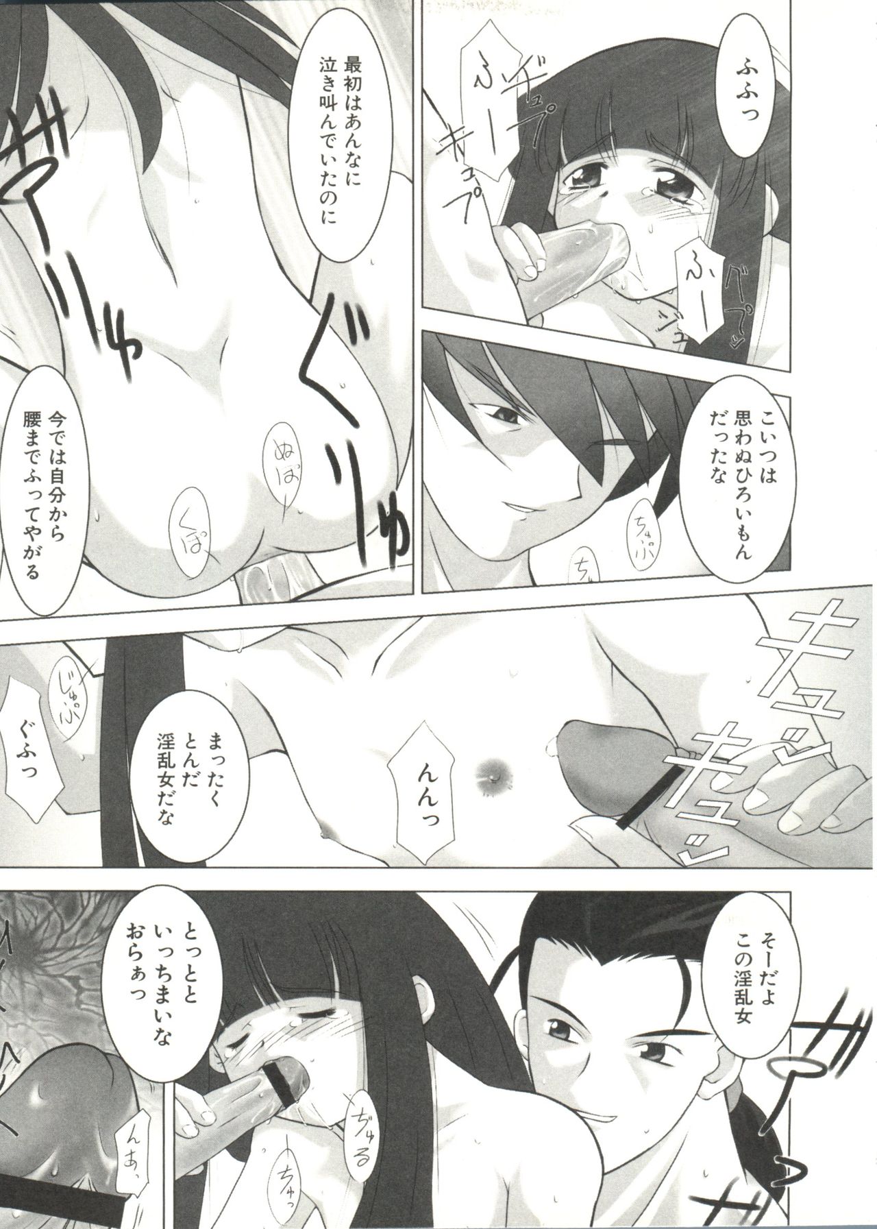 [アンソロジー] ラブリーシスターズ (シスタープリンセス)