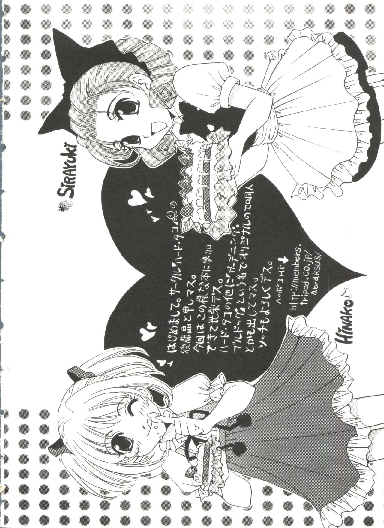 [アンソロジー] ラブリーシスターズ (シスタープリンセス)