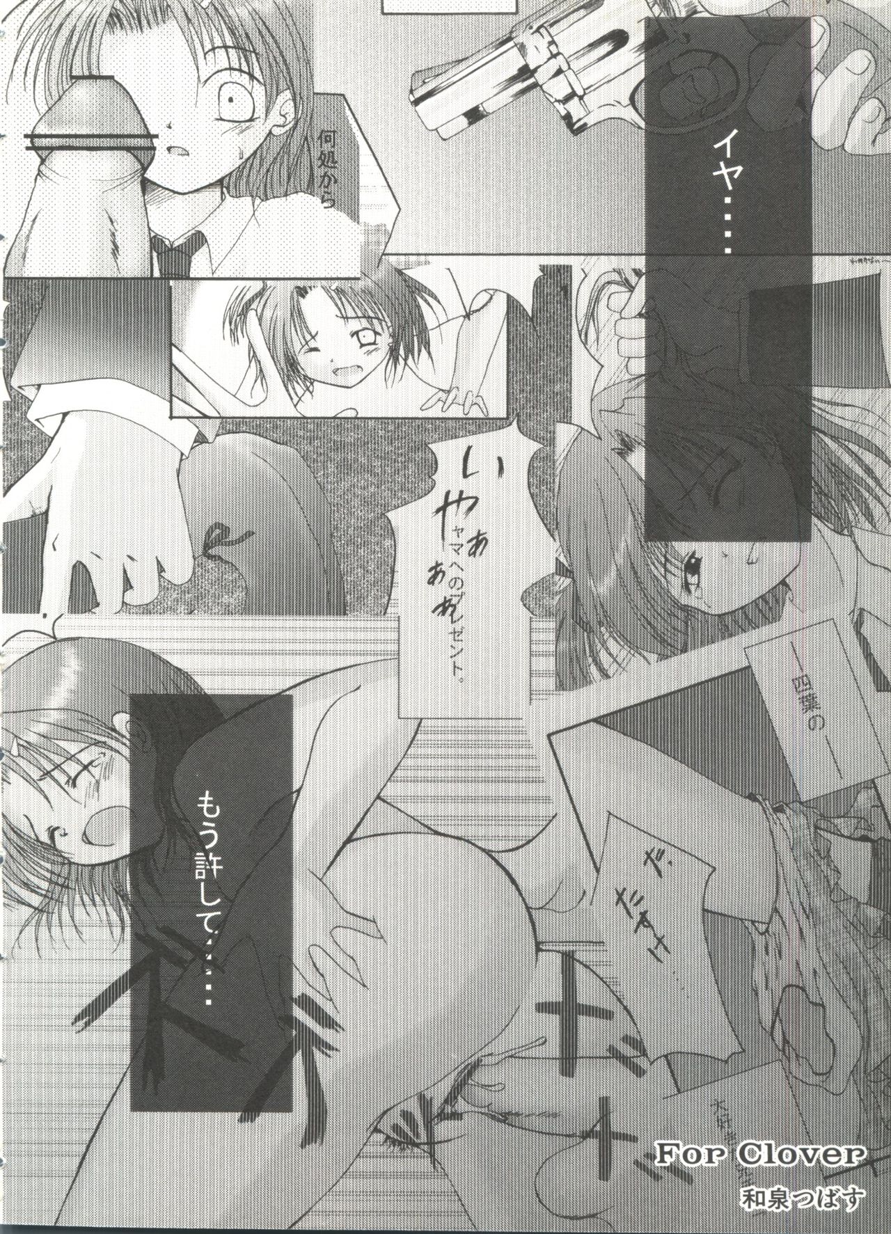 [アンソロジー] ラブリーシスターズ (シスタープリンセス)