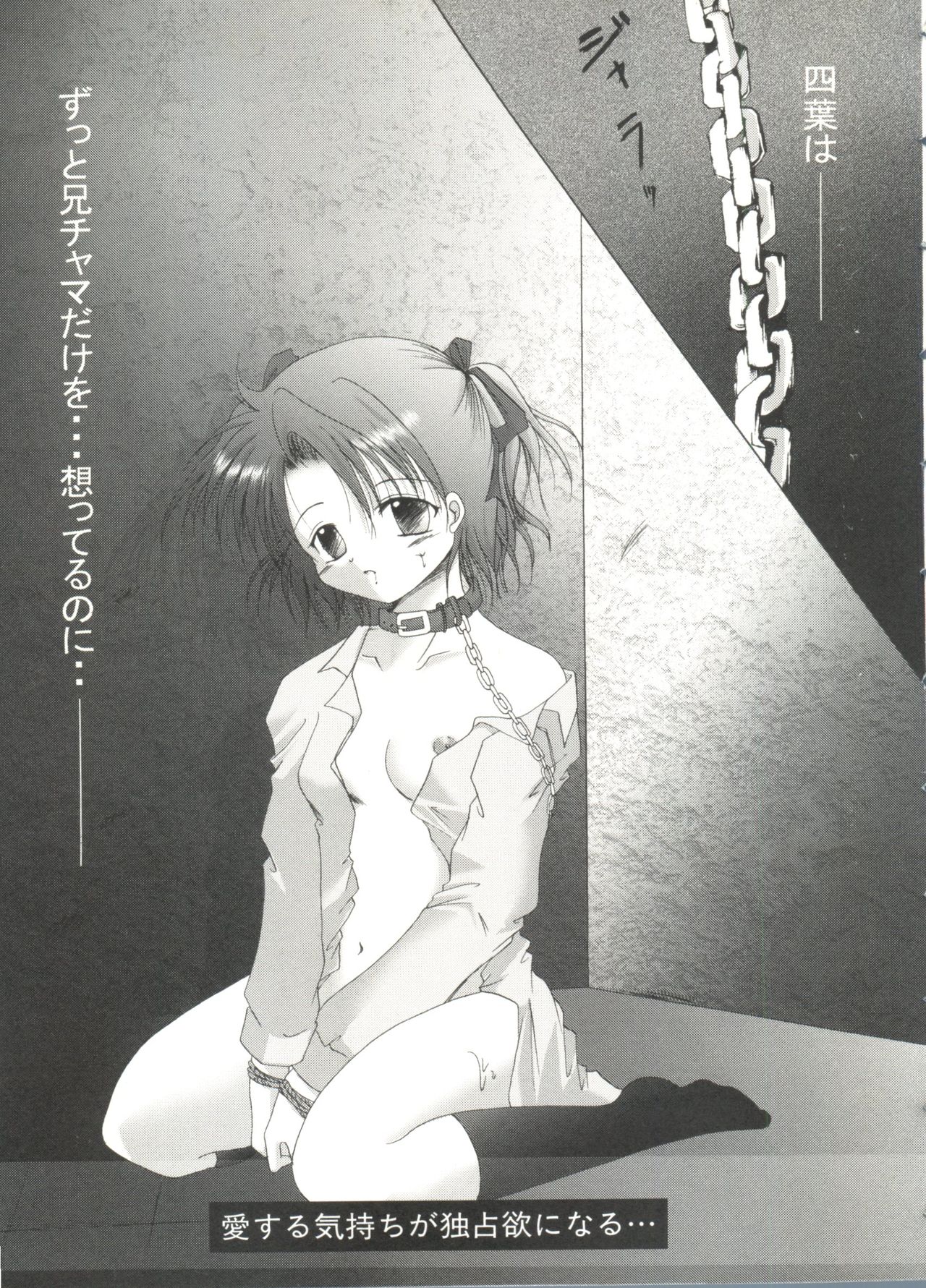 [アンソロジー] ラブリーシスターズ (シスタープリンセス)