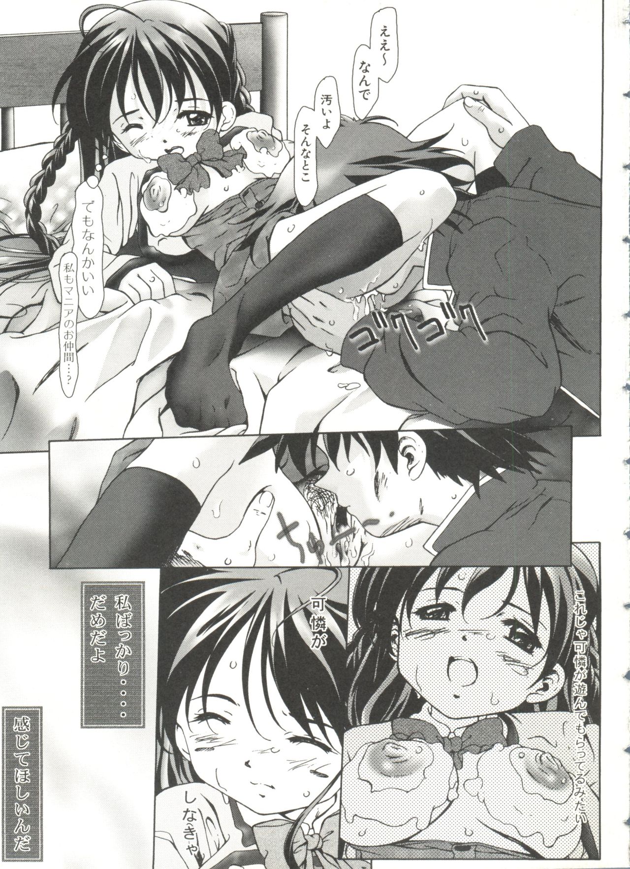 [アンソロジー] ラブリーシスターズ (シスタープリンセス)