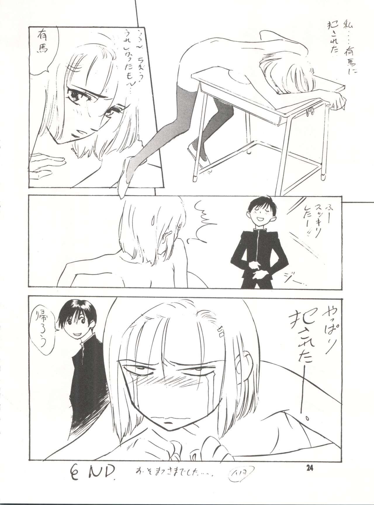 (C55) [STUDIO PAL (八月薫、南野琴、犬崎みくり)] わんぱくアニメ Vol.9 カレ・カノ特集 彼女は・・・ (彼氏彼女の事情)