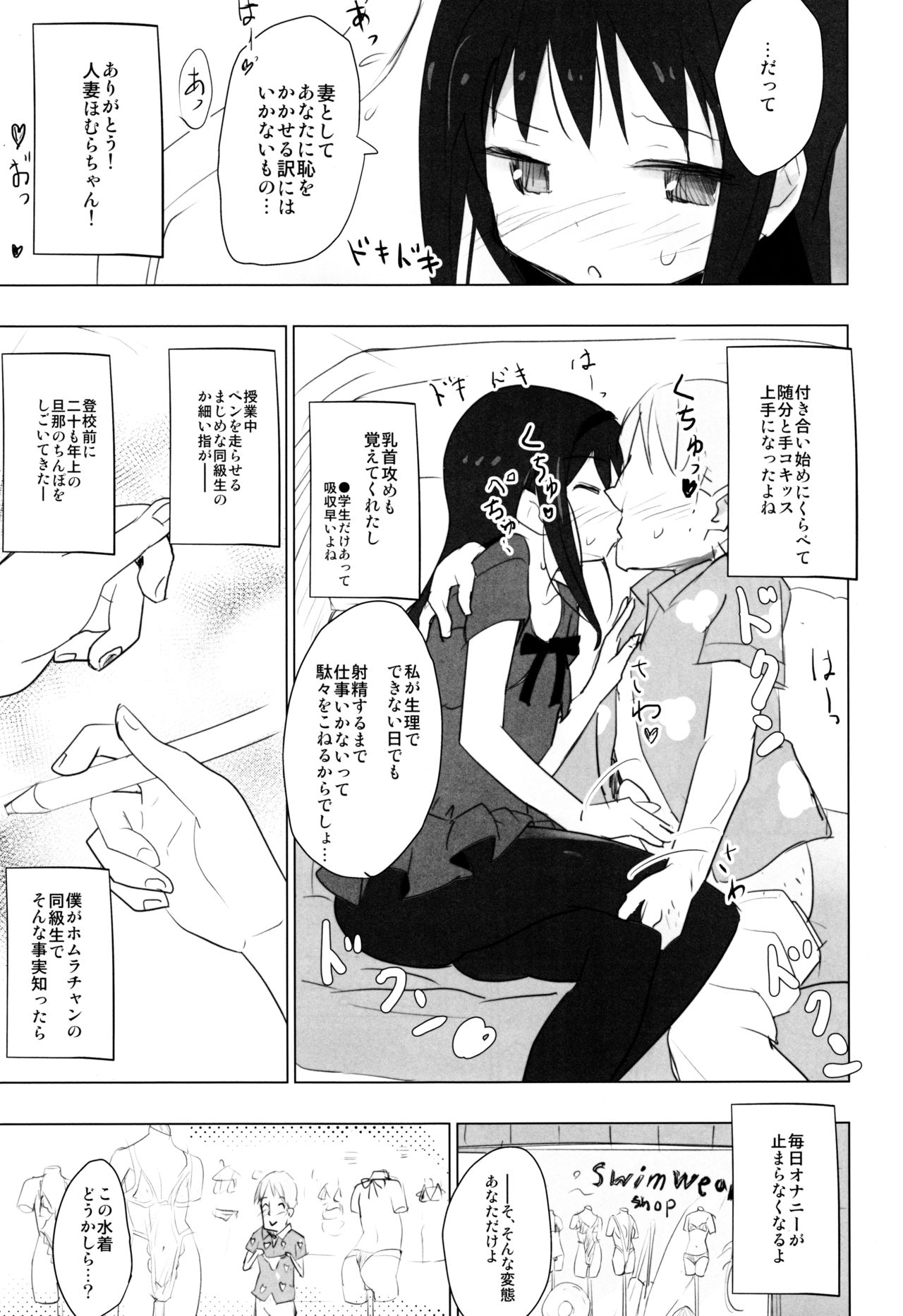 (C88) [■■■たんぽぽ■■■ (あんしんママ)] あなたのことが大好きなほむらちゃんと行く集団露出新婚旅行ハワイ!! (魔法少女まどか☆マギカ)