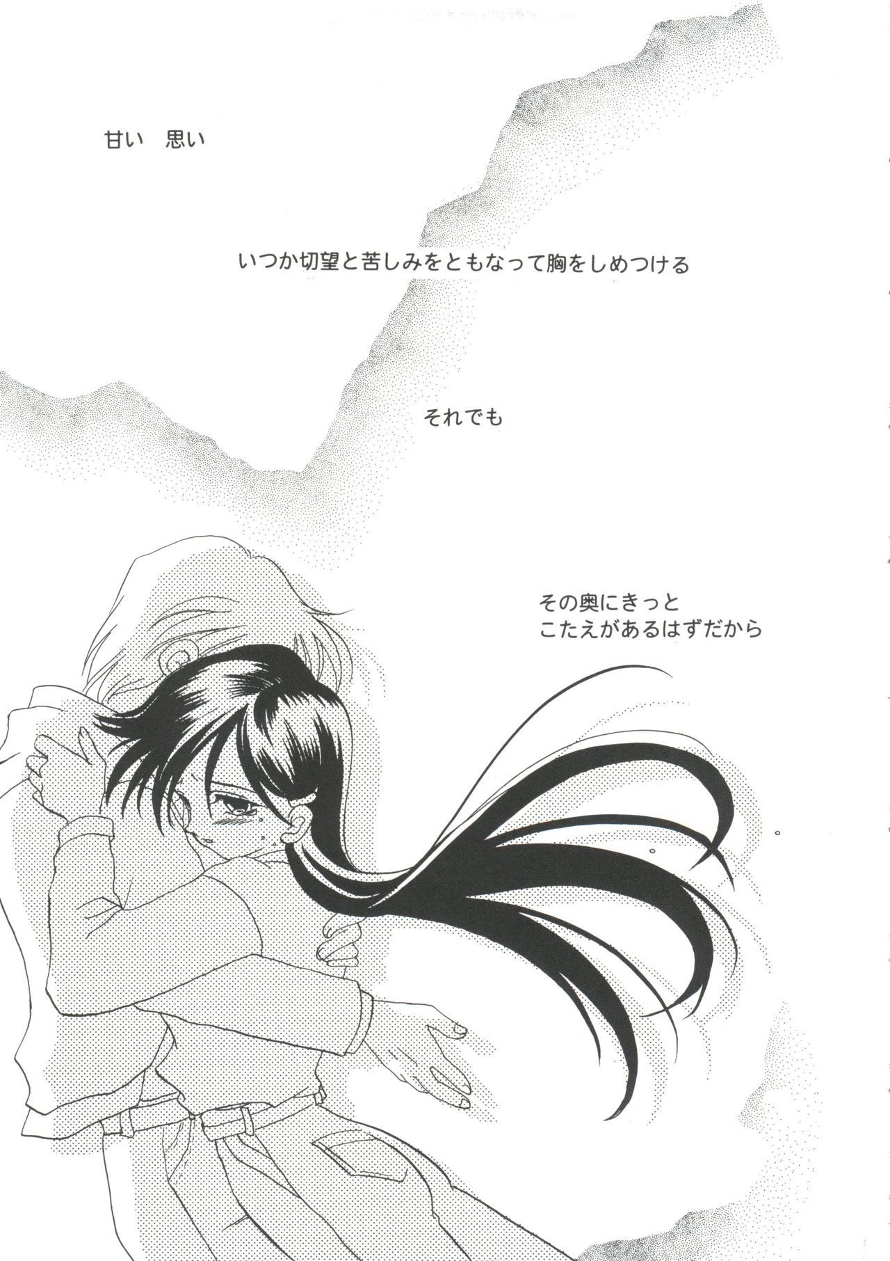 [アンソロジー] ガールズパレード'99 CUT 7 (よろず)