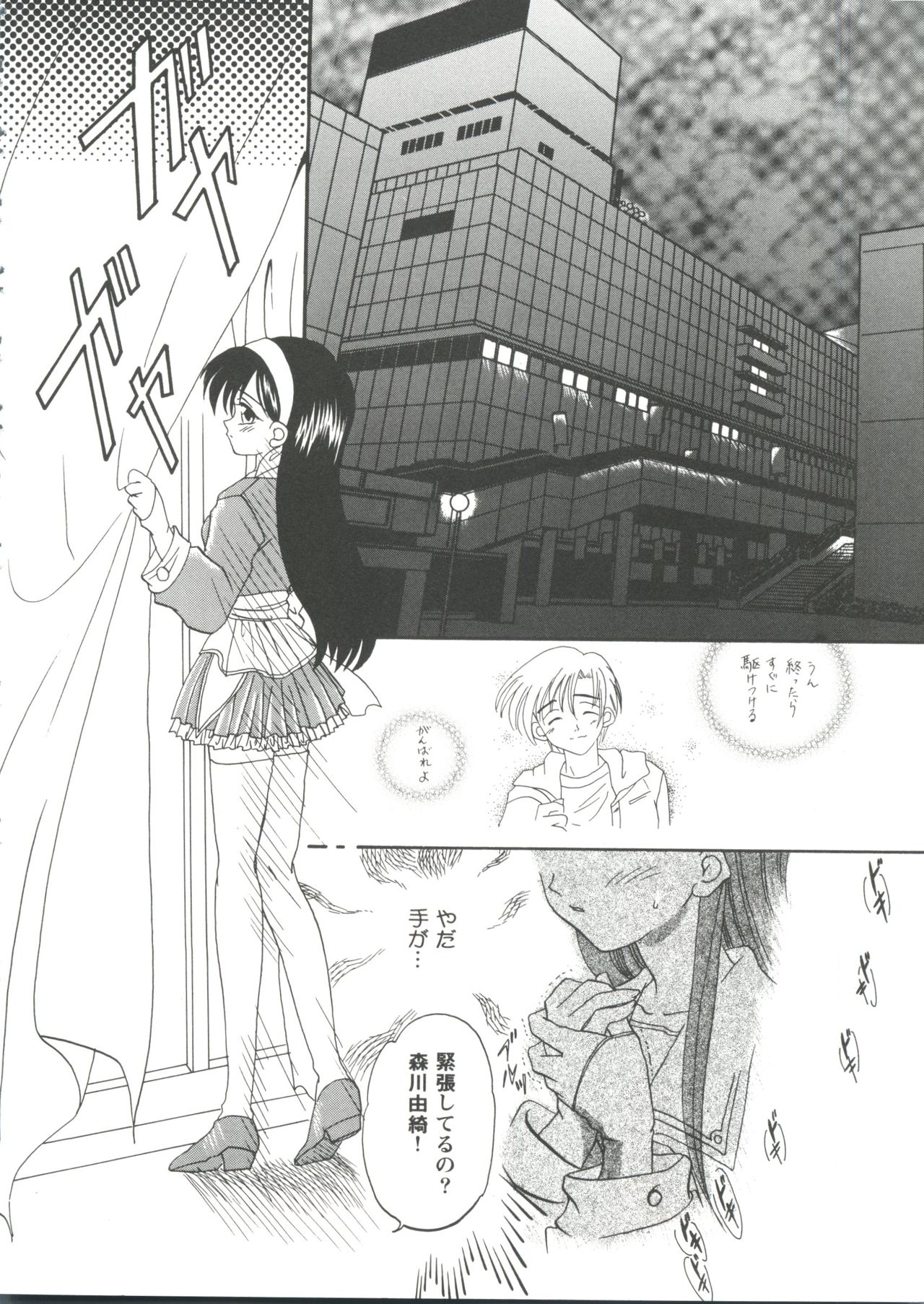 [アンソロジー] ガールズパレード'99 CUT 7 (よろず)