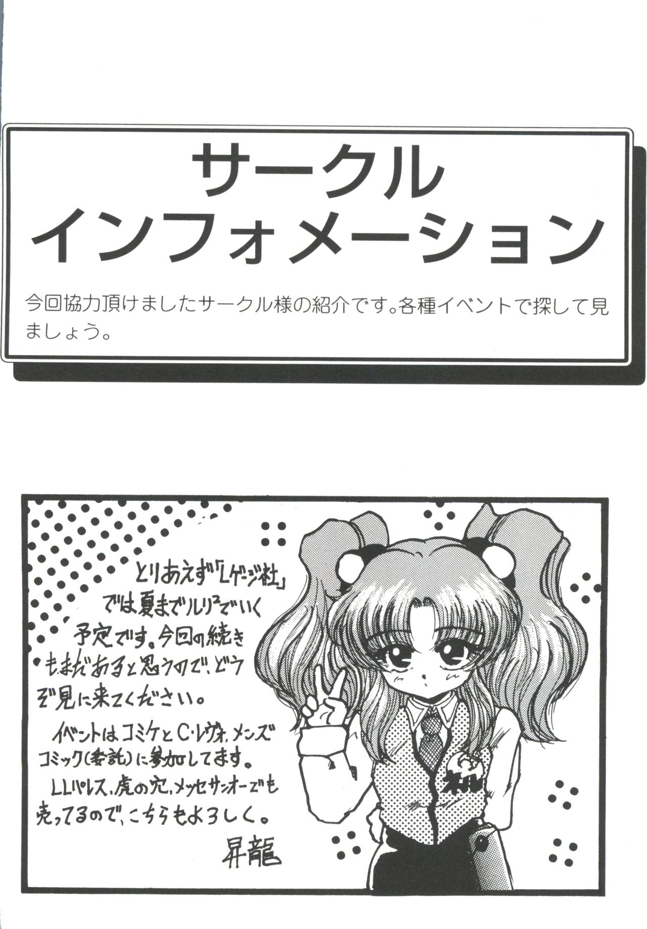 [アンソロジー] ガールズパレード'99 CUT 7 (よろず)