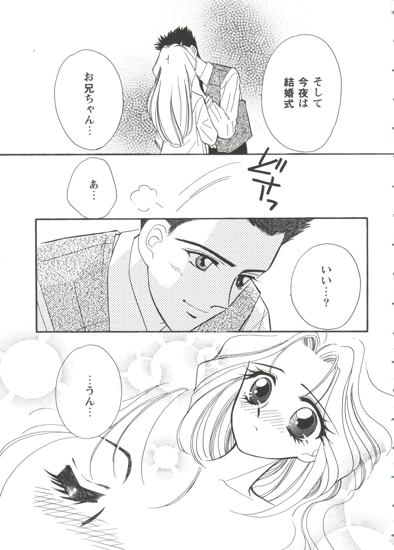 [アンソロジー] ガールズパレード'99 CUT 7 (よろず)