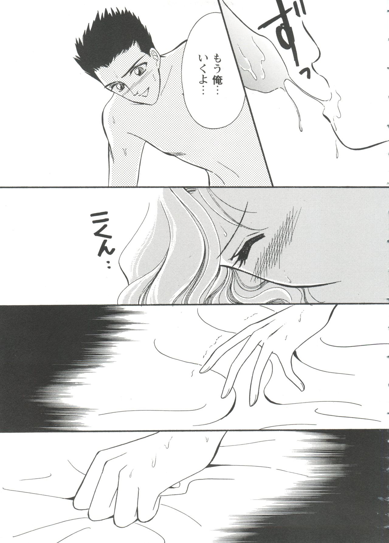 [アンソロジー] ガールズパレード'99 CUT 7 (よろず)