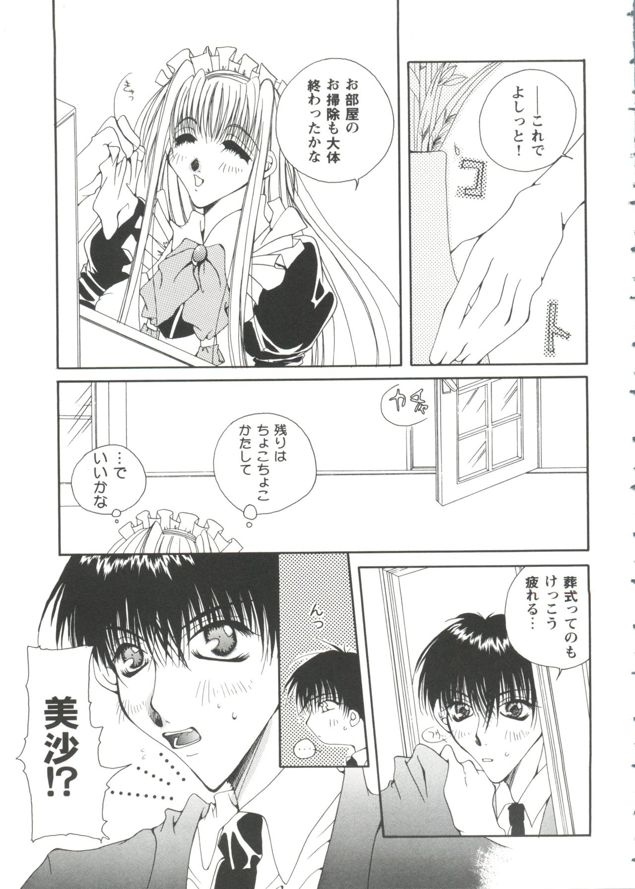 [アンソロジー] ガールズパレード'99 CUT 7 (よろず)