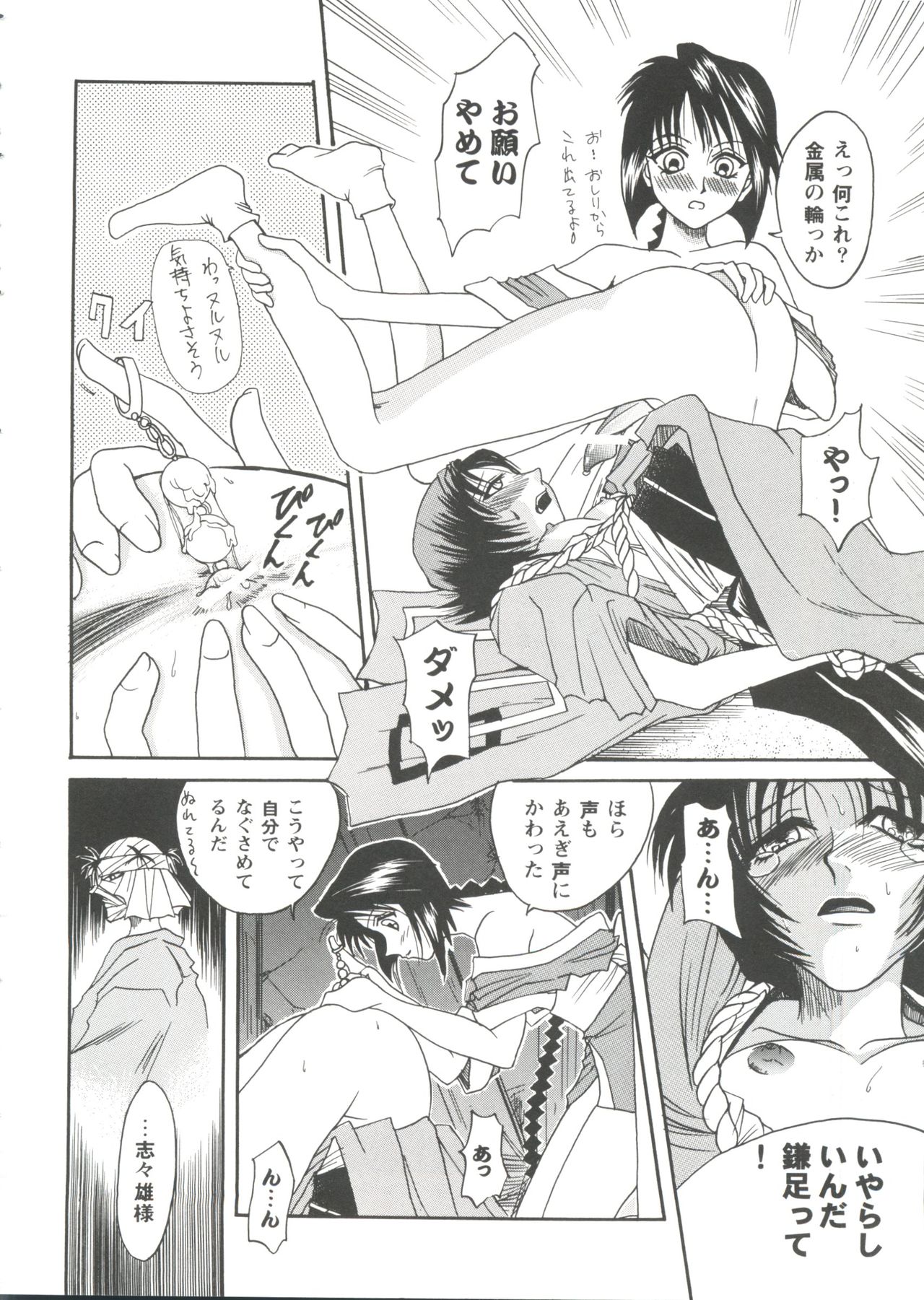 [アンソロジー] ガールズパレード'99 CUT 7 (よろず)