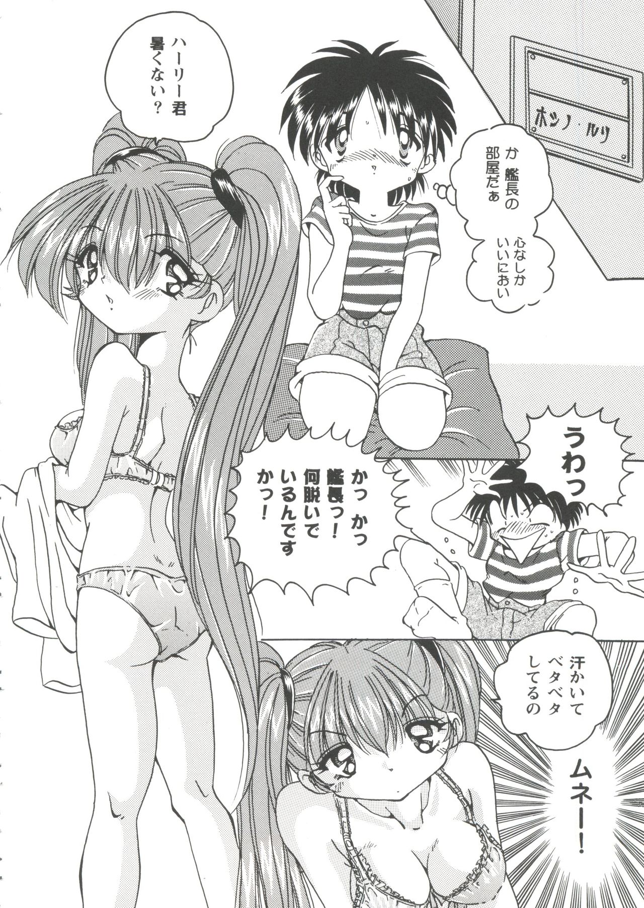 [アンソロジー] ガールズパレード'99 CUT 7 (よろず)