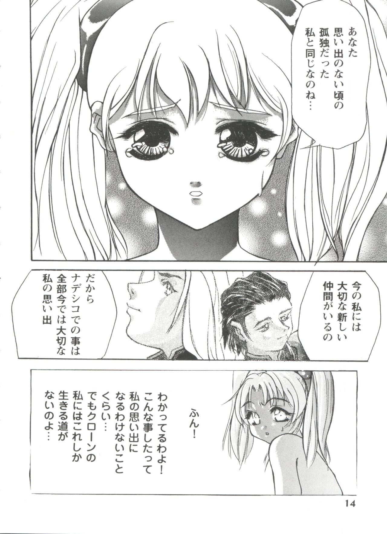[アンソロジー] ガールズパレード'99 CUT 5 (よろず)