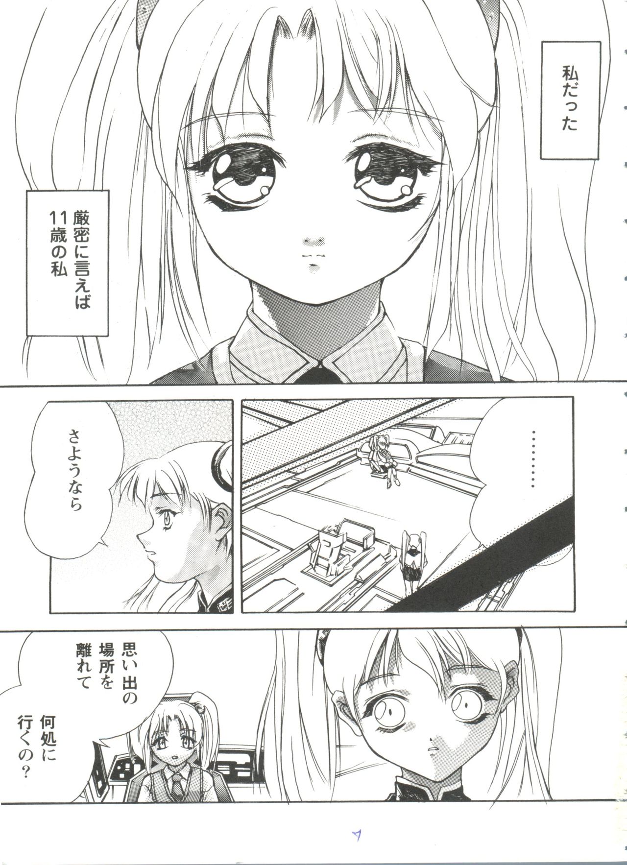[アンソロジー] ガールズパレード'99 CUT 5 (よろず)