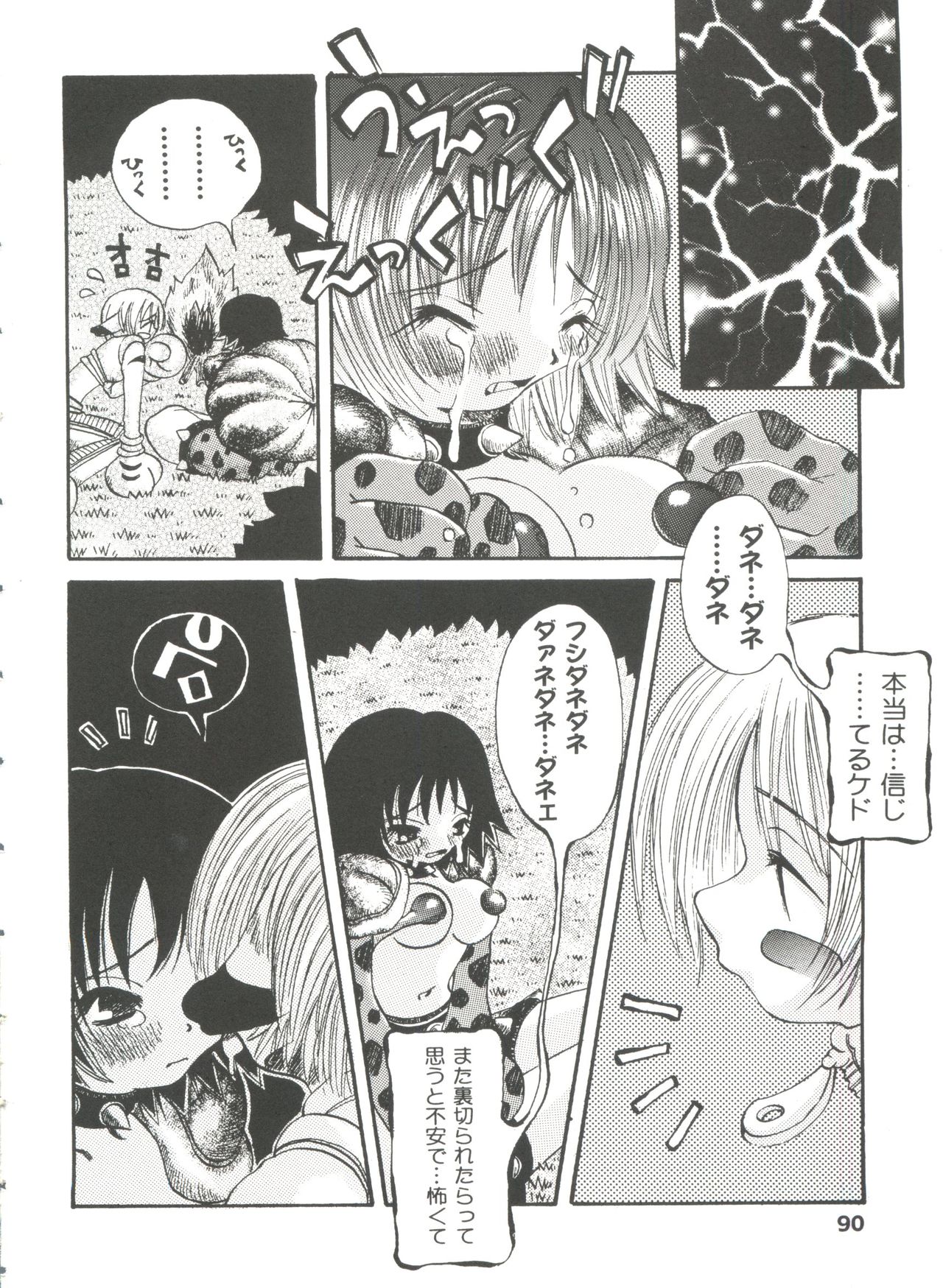 [アンソロジー] ガールズパレード'99 CUT 5 (よろず)
