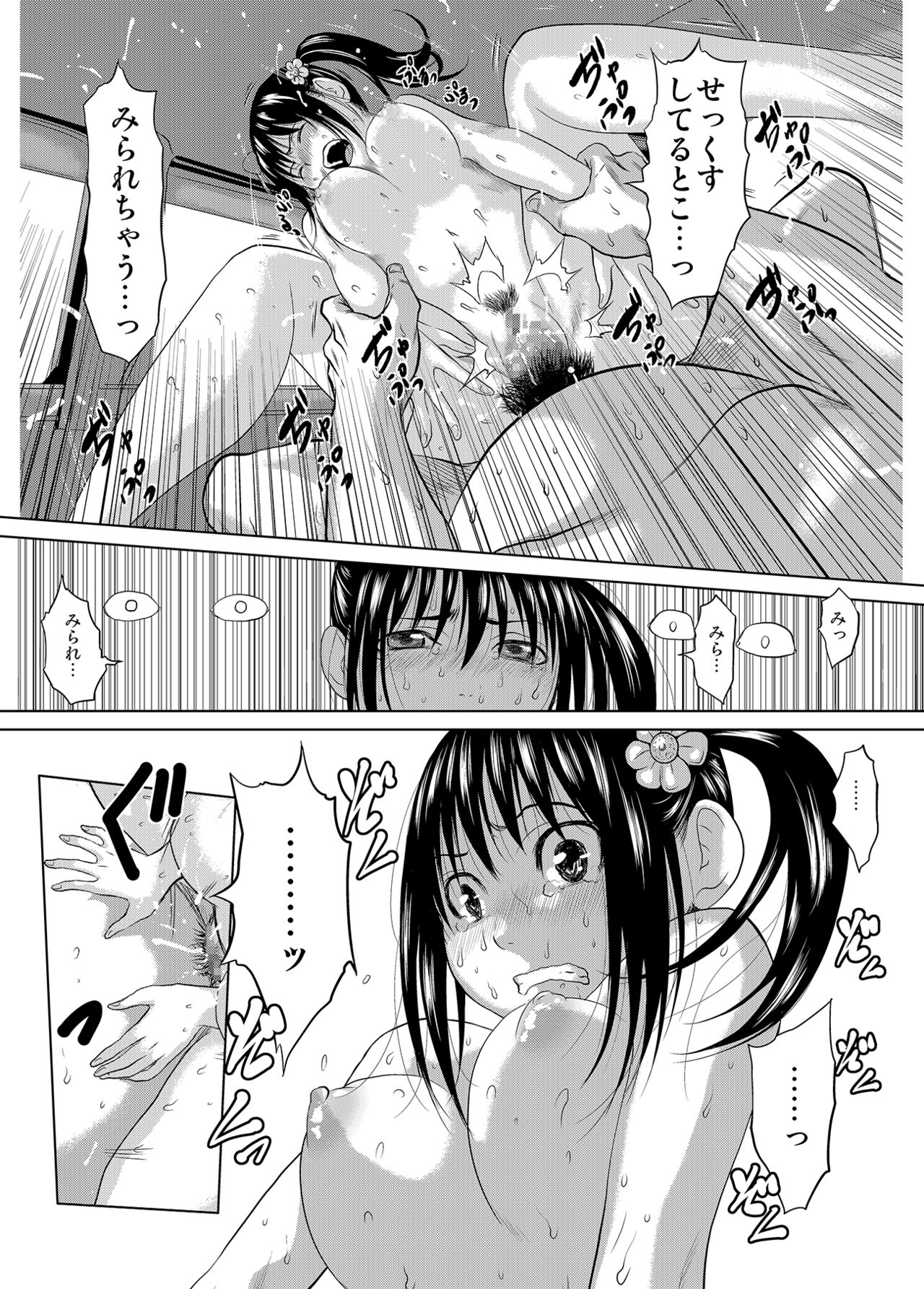 [ちくわんこ (じゃこてん)] 昔からバカにしていた従兄の堪忍袋の緒がキレた結果、二人きりの狭い車内でカラダを弄ばれた夏の日のこと。