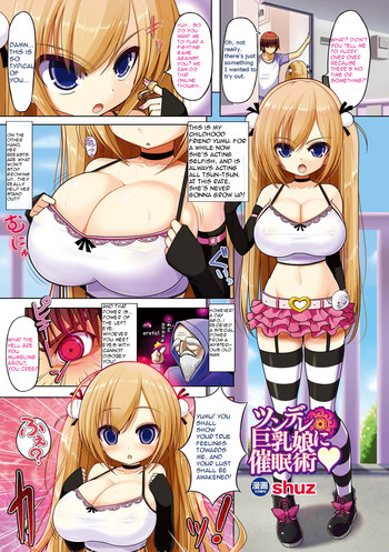 [shuz] ツンデレ巨乳娘に催眠術♥ (コミックアンリアルアンソロジー 催眠パラドクス デジタル版 Vol.2) [英訳] [DL版]