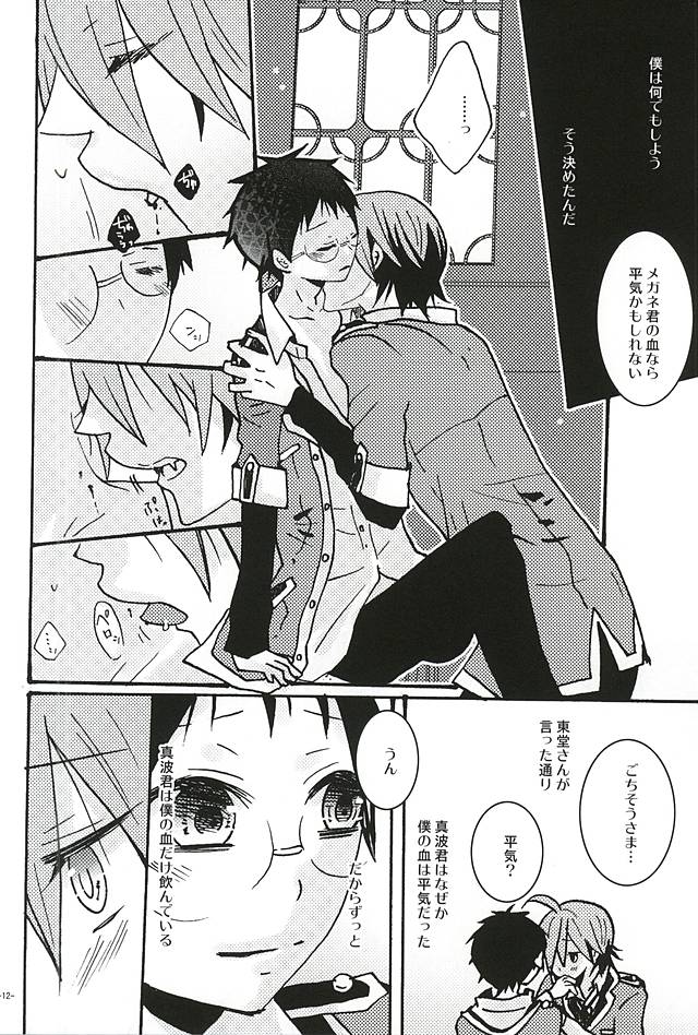 (SPARK10) [犬猫幸福論 (月音黒猫)] Halloween Night (弱虫ペダル)
