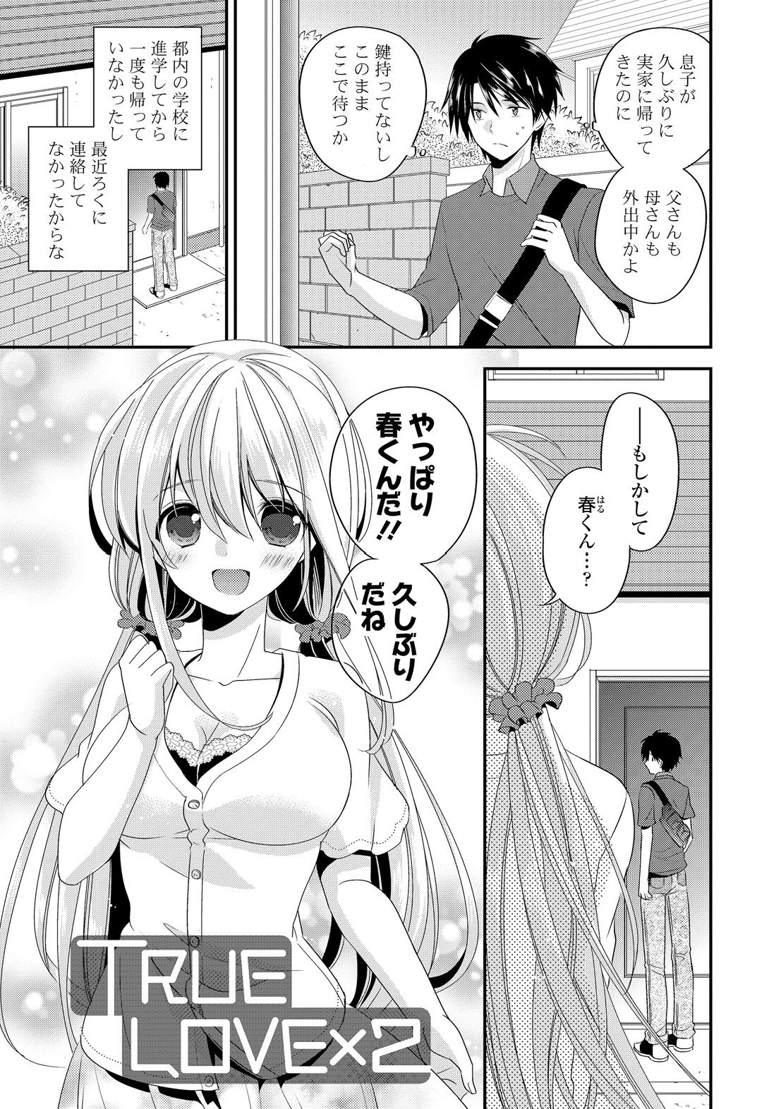 [広乃あずま] ヴァージン ホリック [DL版]