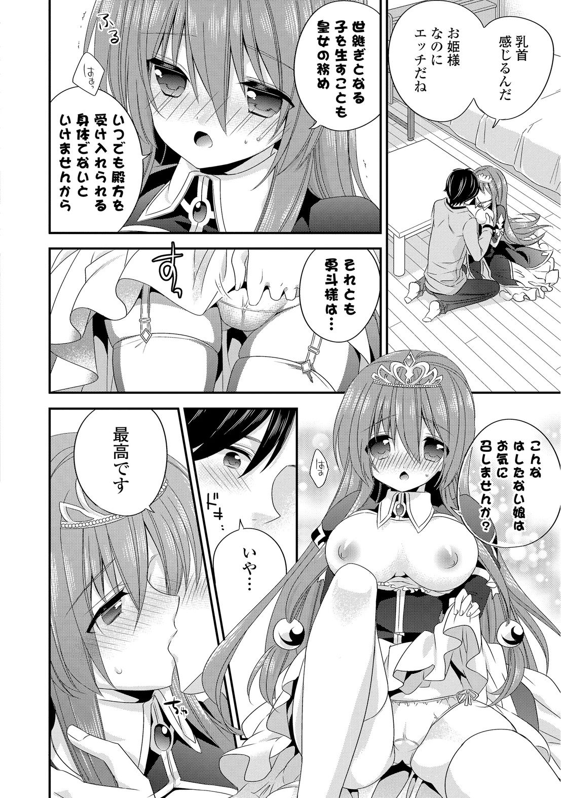 [広乃あずま] ヴァージン ホリック [DL版]