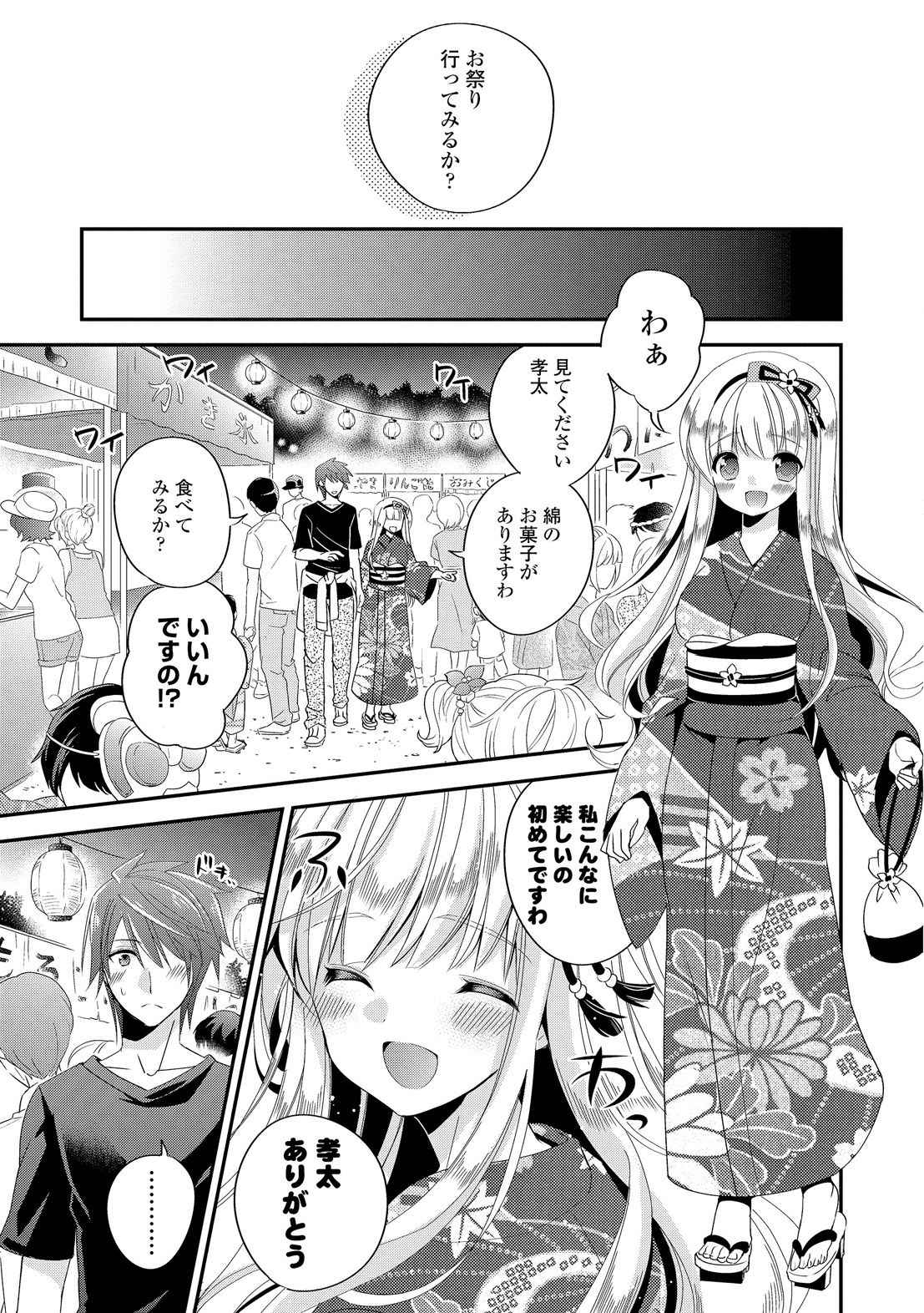 [広乃あずま] ヴァージン ホリック [DL版]