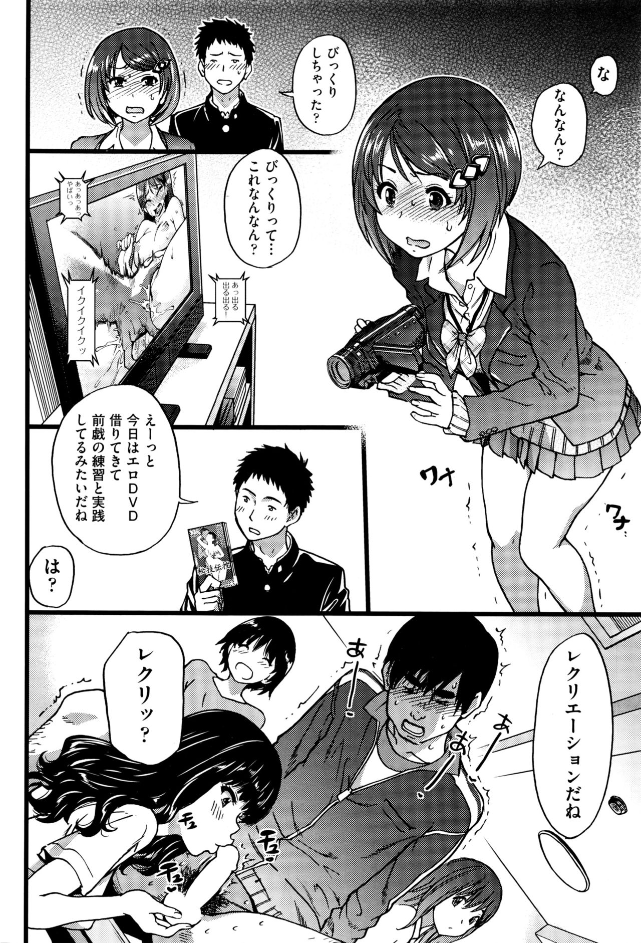 [師走の翁] 僕の勃起ペニスを録画していきなよ 第1-4話