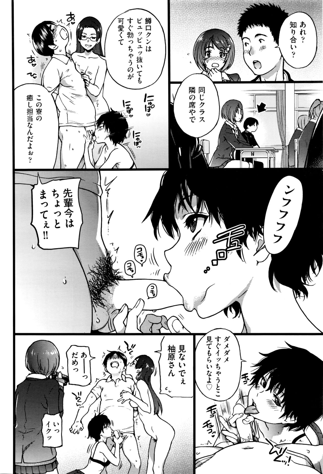 [師走の翁] 僕の勃起ペニスを録画していきなよ 第1-4話