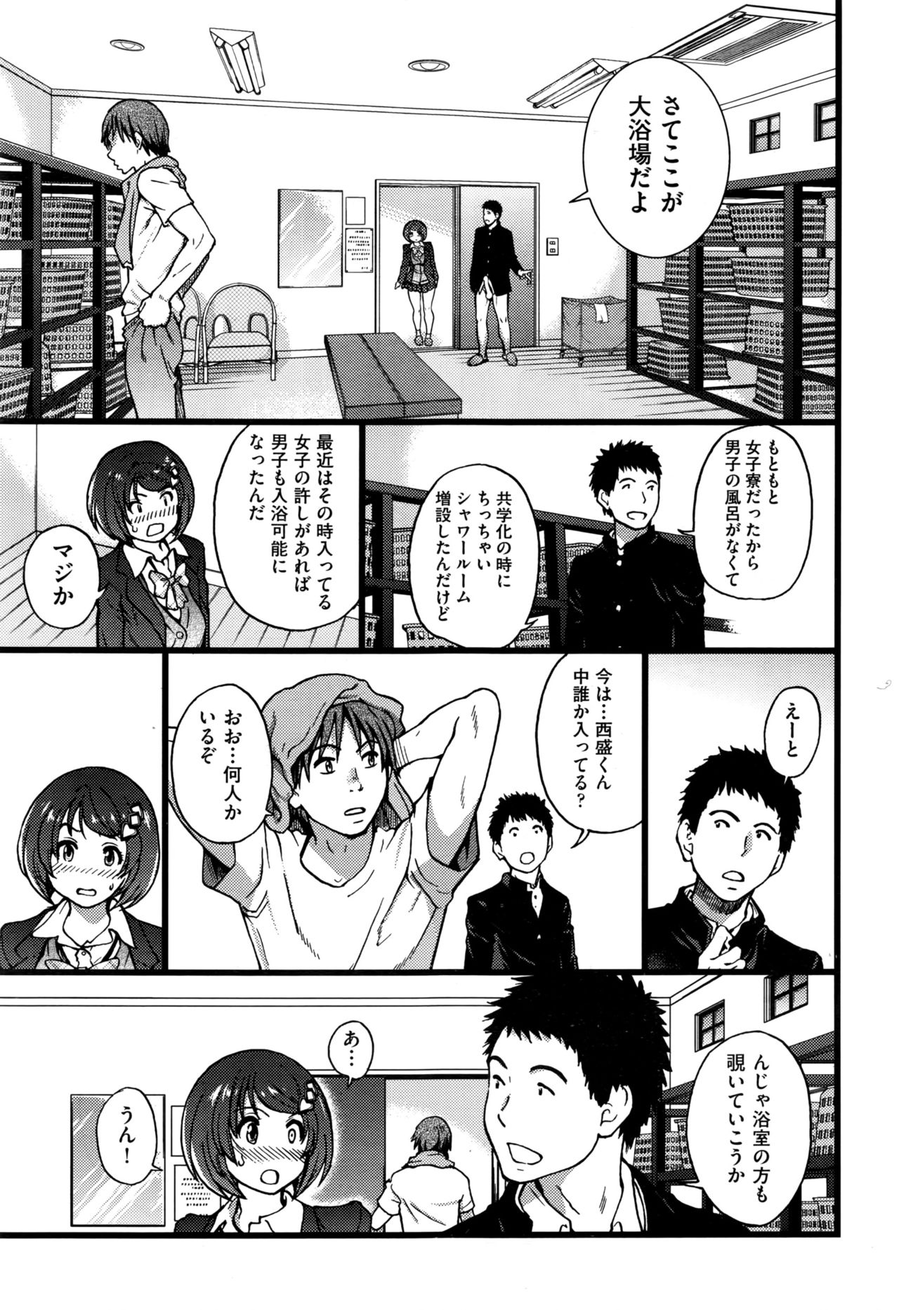 [師走の翁] 僕の勃起ペニスを録画していきなよ 第1-4話