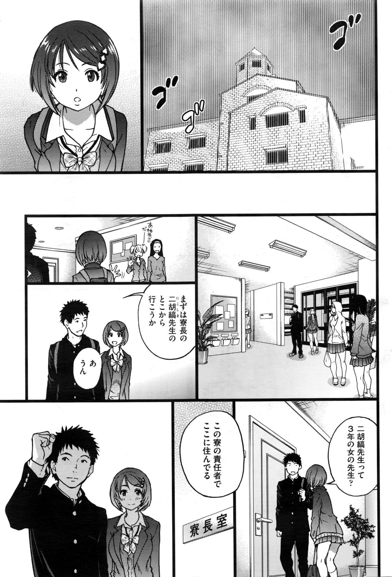 [師走の翁] 僕の勃起ペニスを録画していきなよ 第1-4話