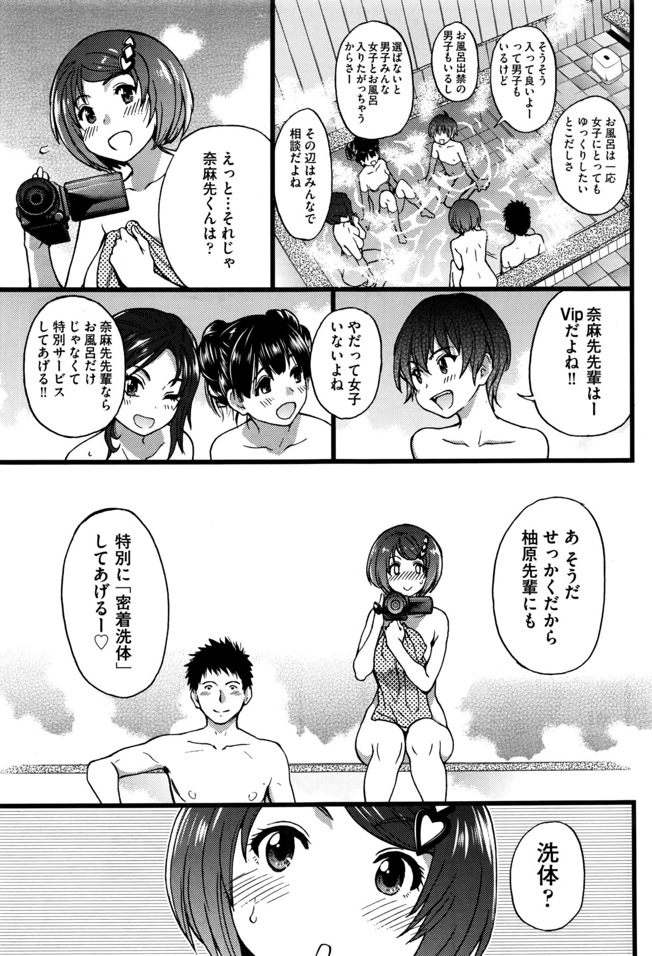 [師走の翁] 僕の勃起ペニスを録画していきなよ 第1-4話