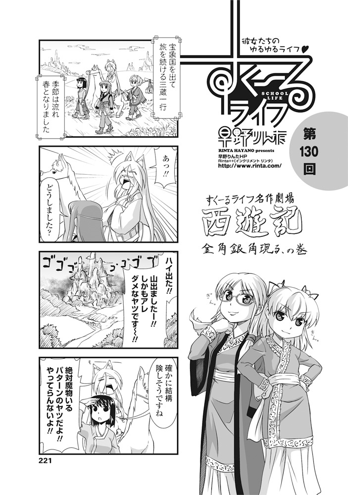 COMIC ペンギンクラブ 2016年11月号 [DL版]